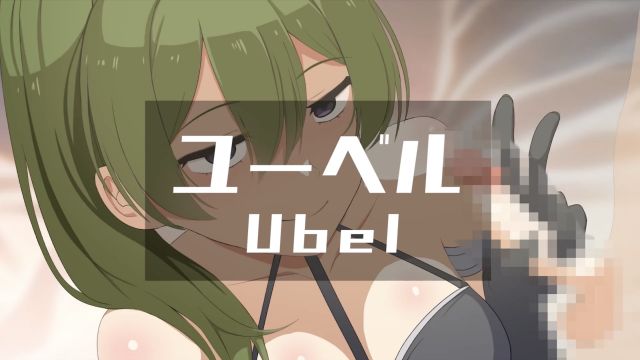 ユーベル – 同人動画 (ぎんハハ)2024年
