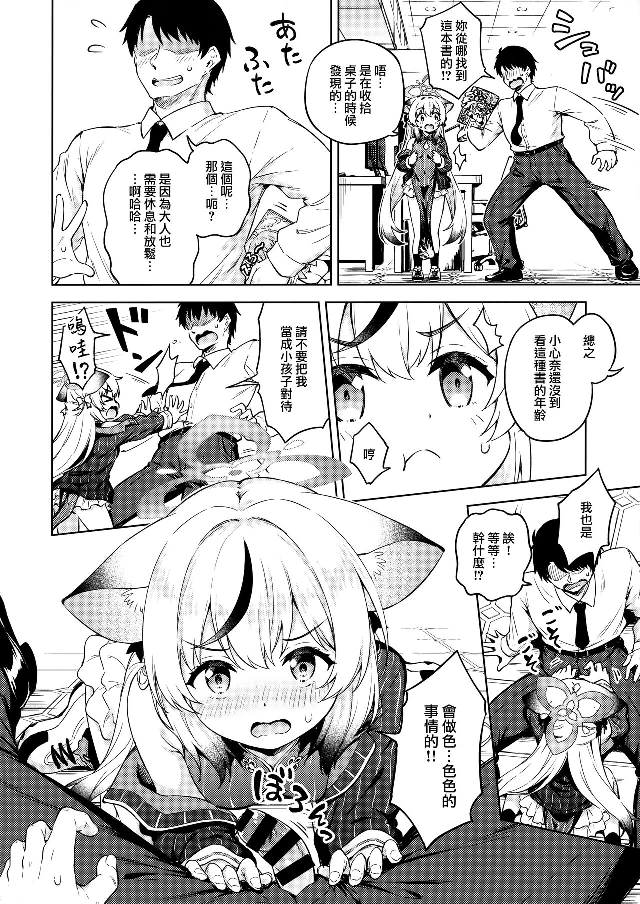 試讀預覽 6