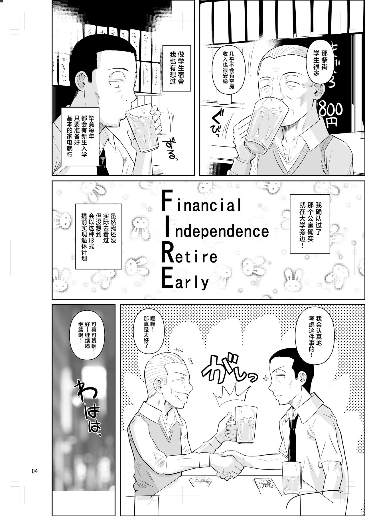 Preview 6
