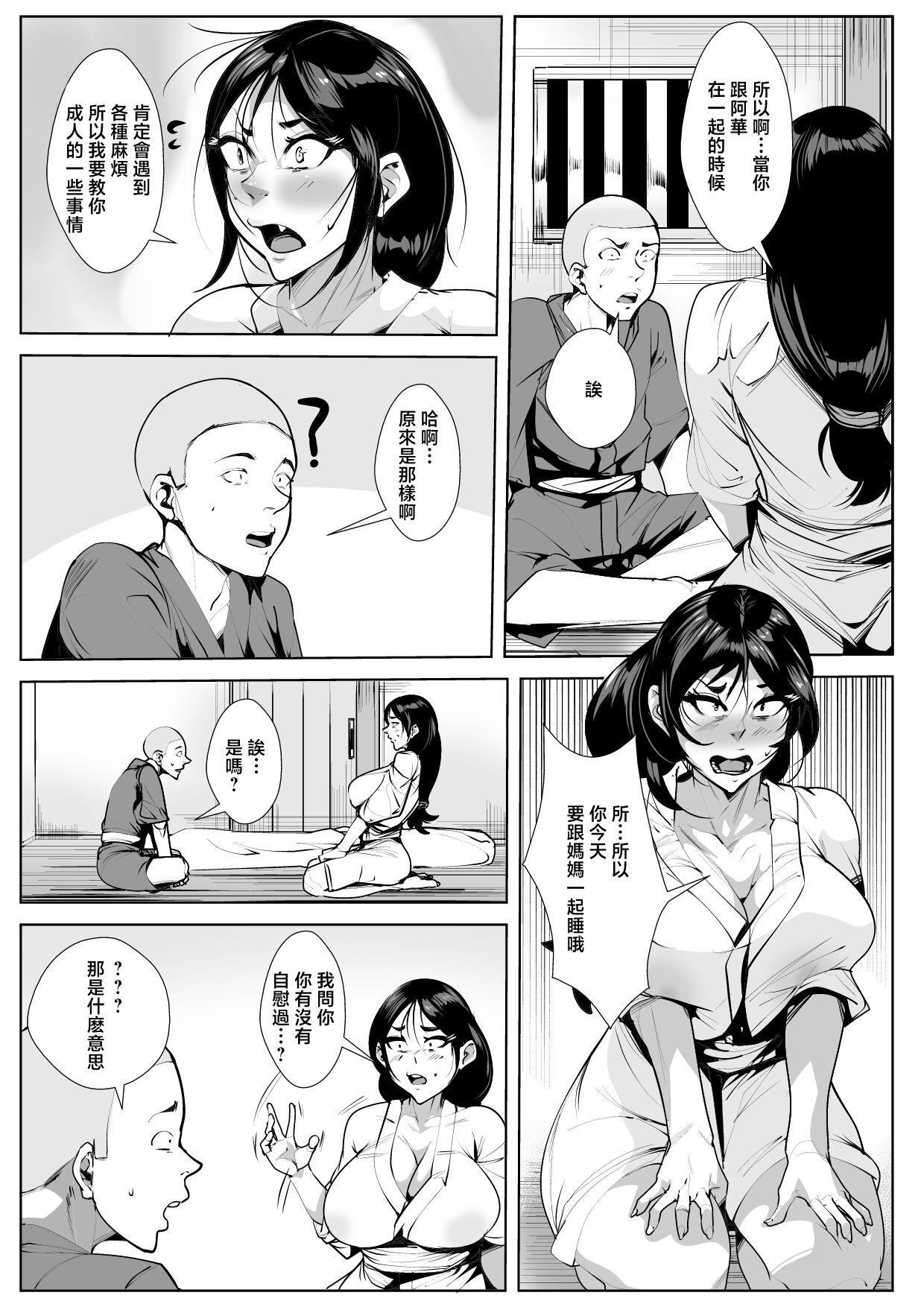 試讀預覽 3