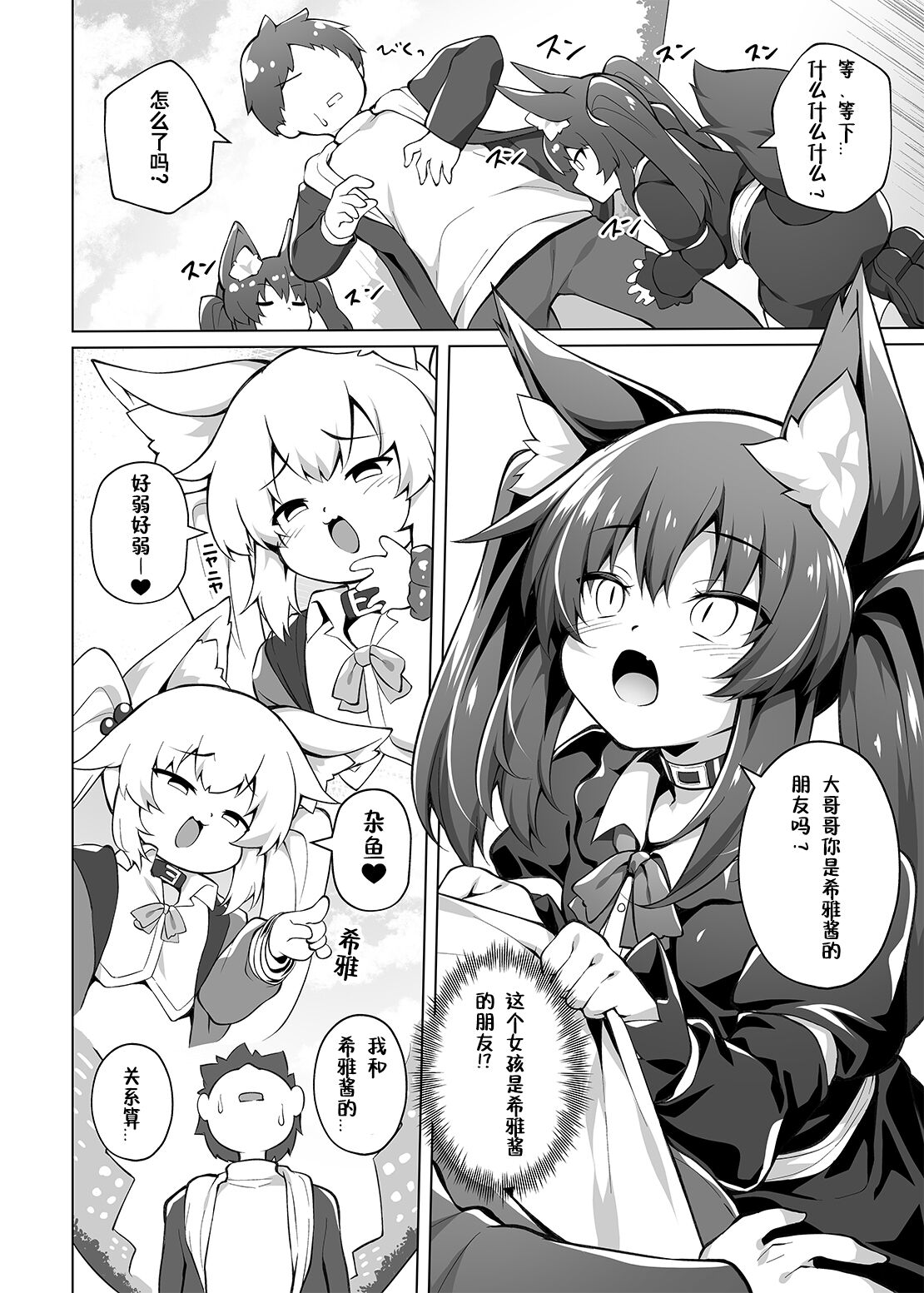 Preview 6