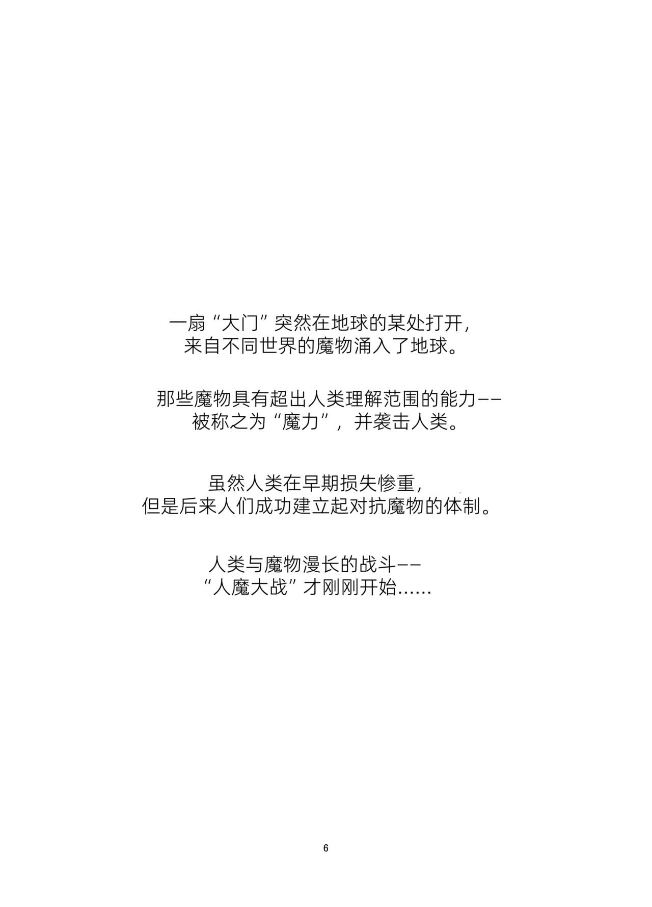 Preview 6