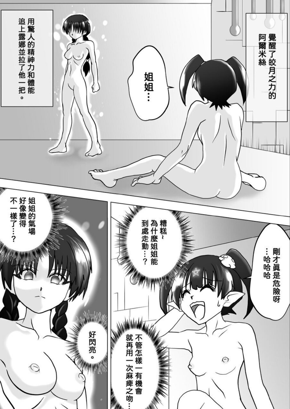 試讀預覽 2