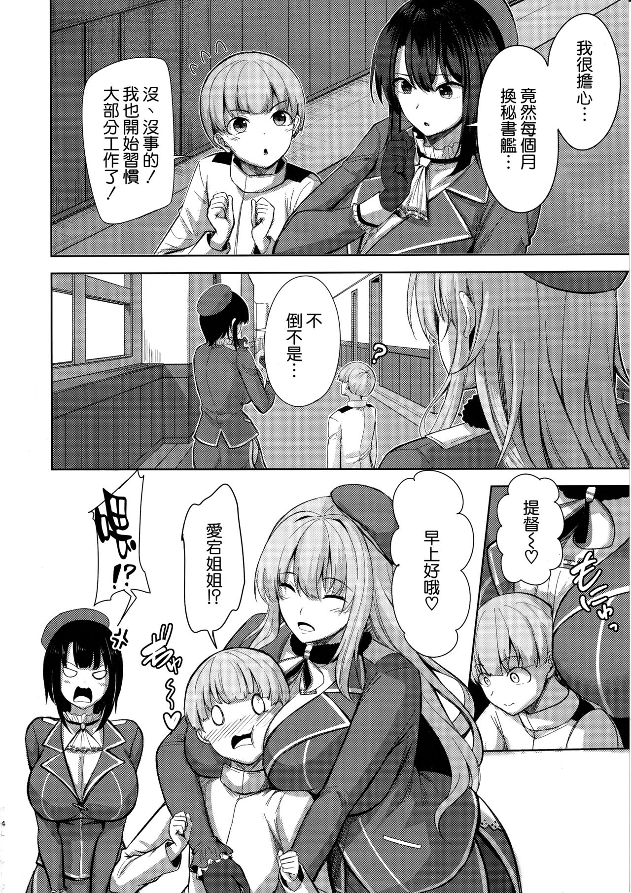 試讀預覽 4