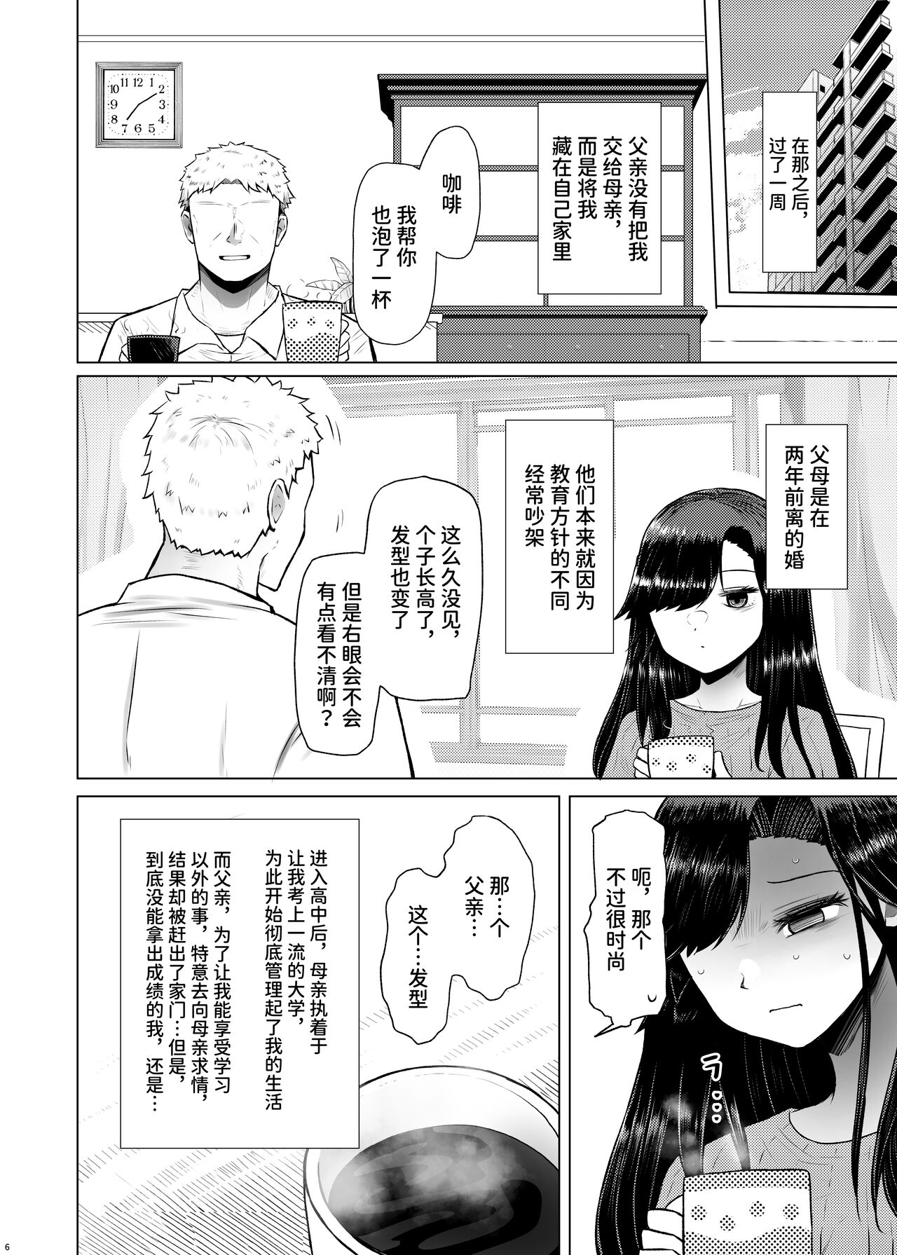 Preview 6