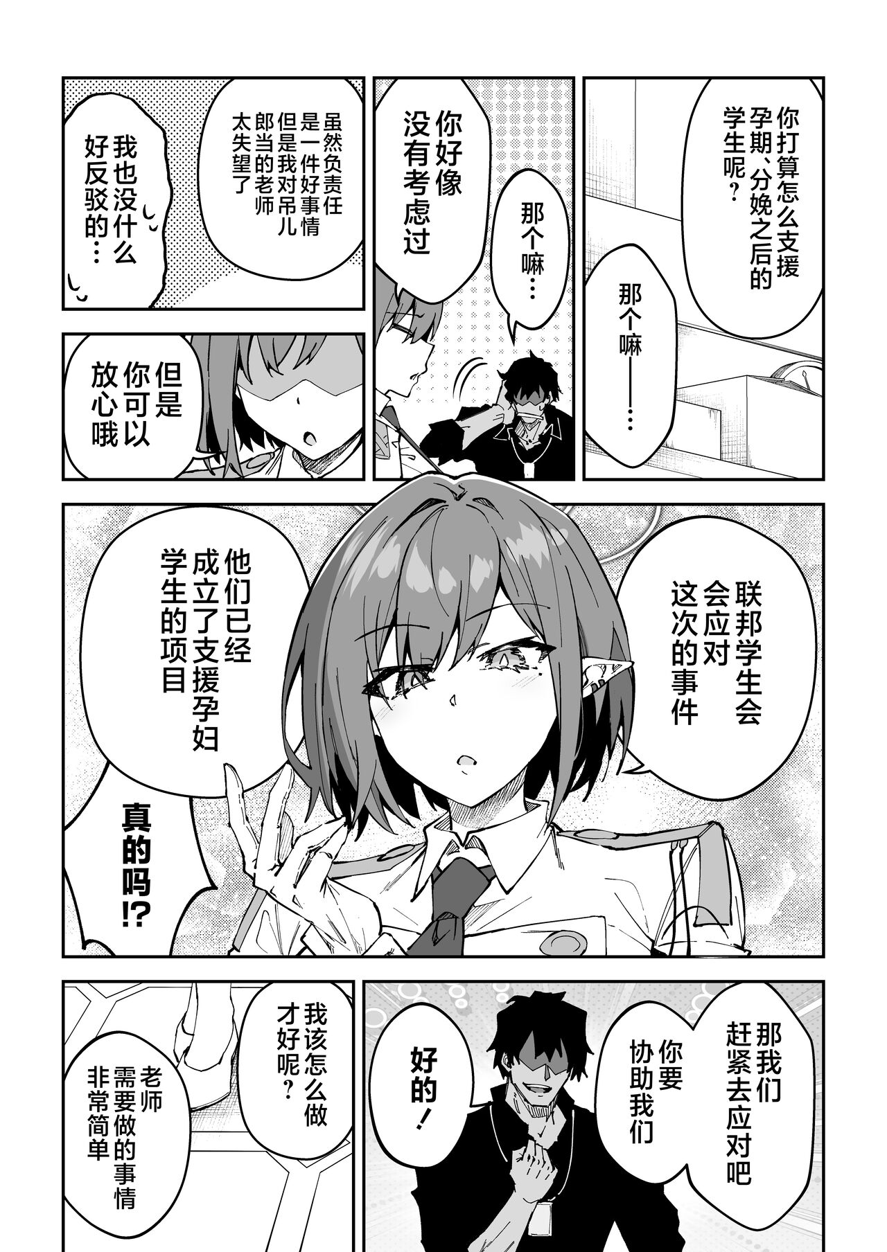 Preview 6