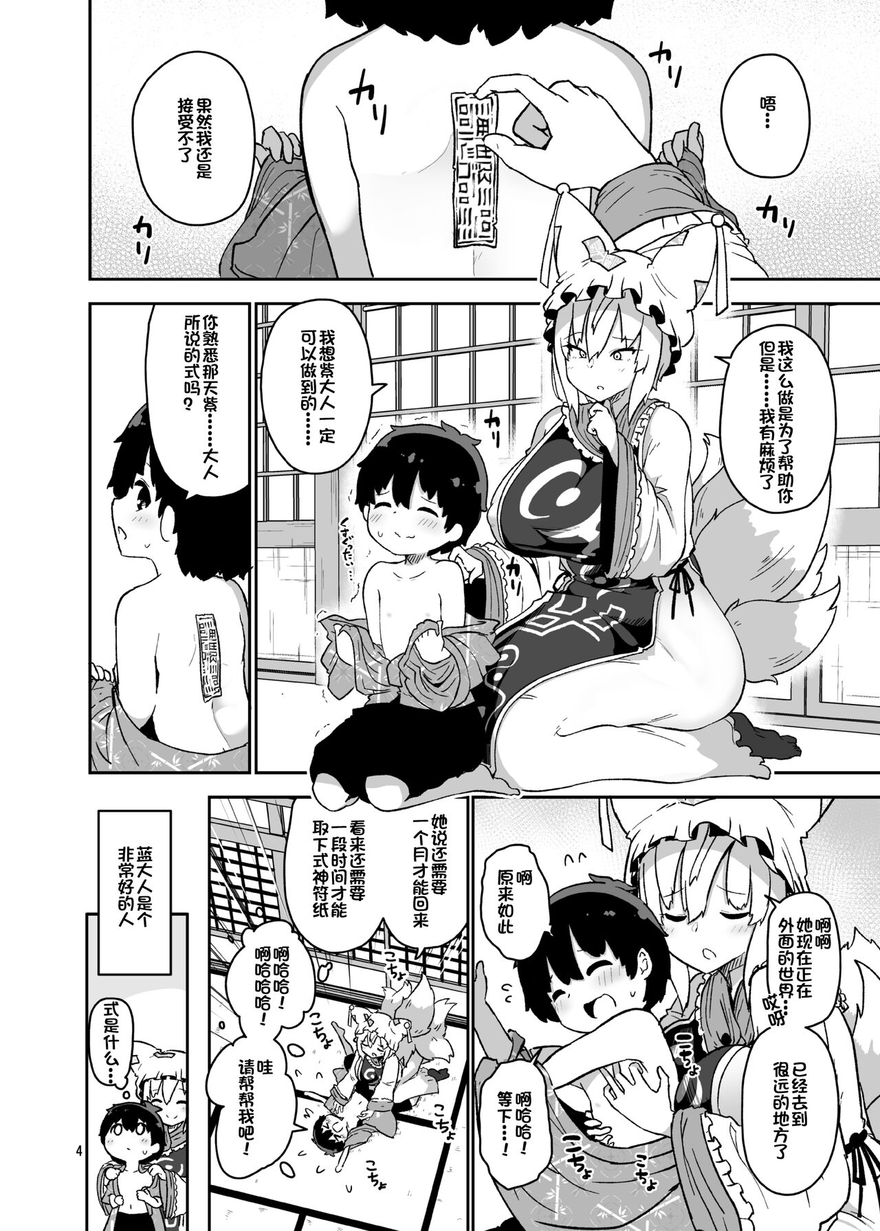 试读预览 4