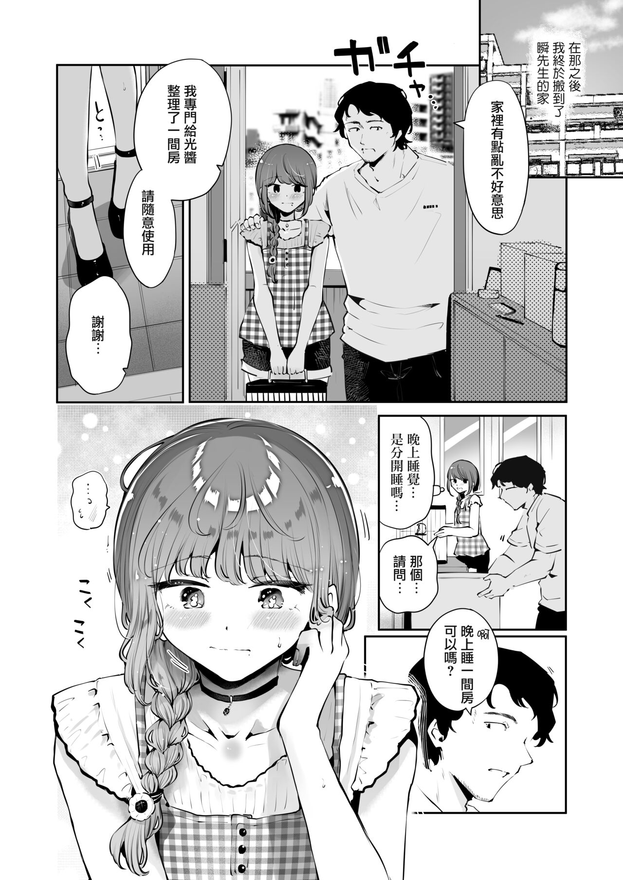 試讀預覽 3