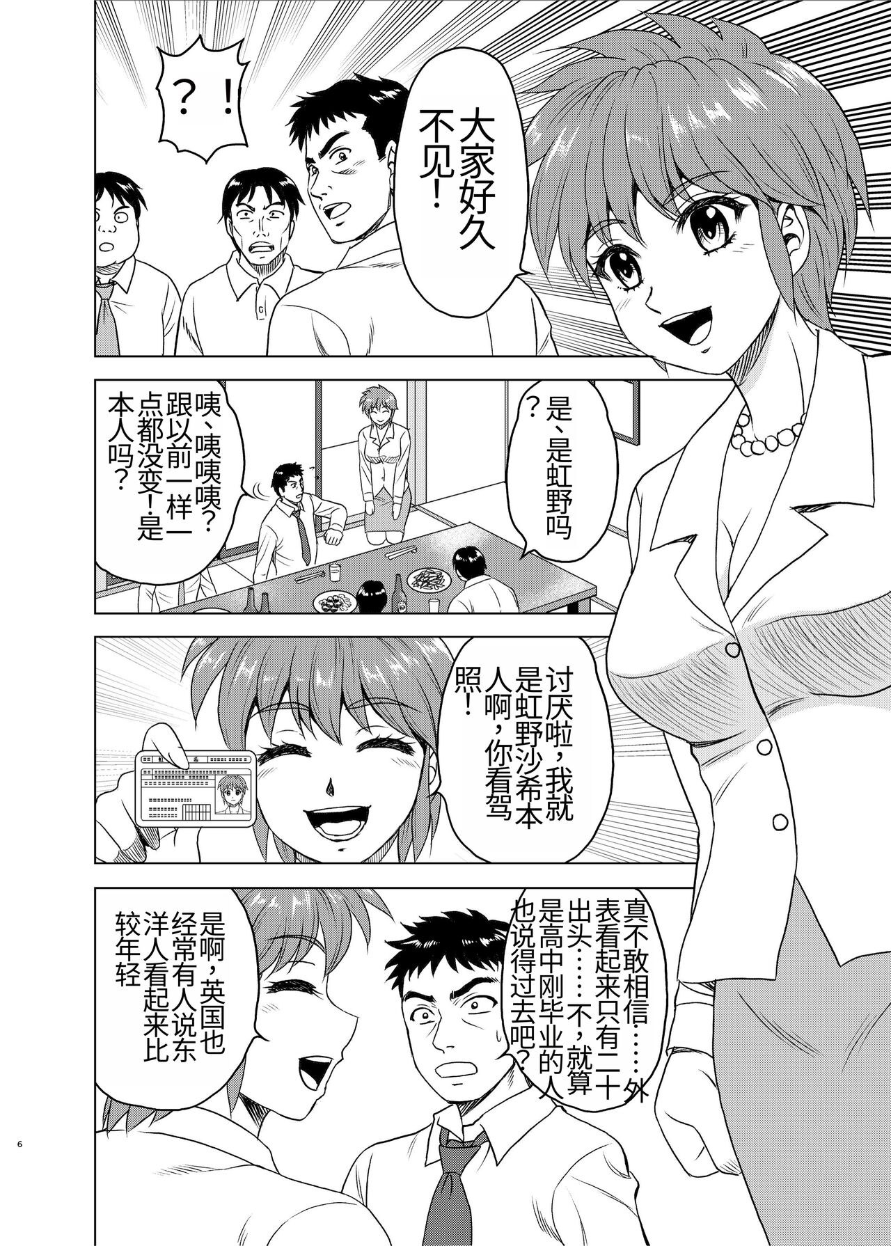 Preview 6
