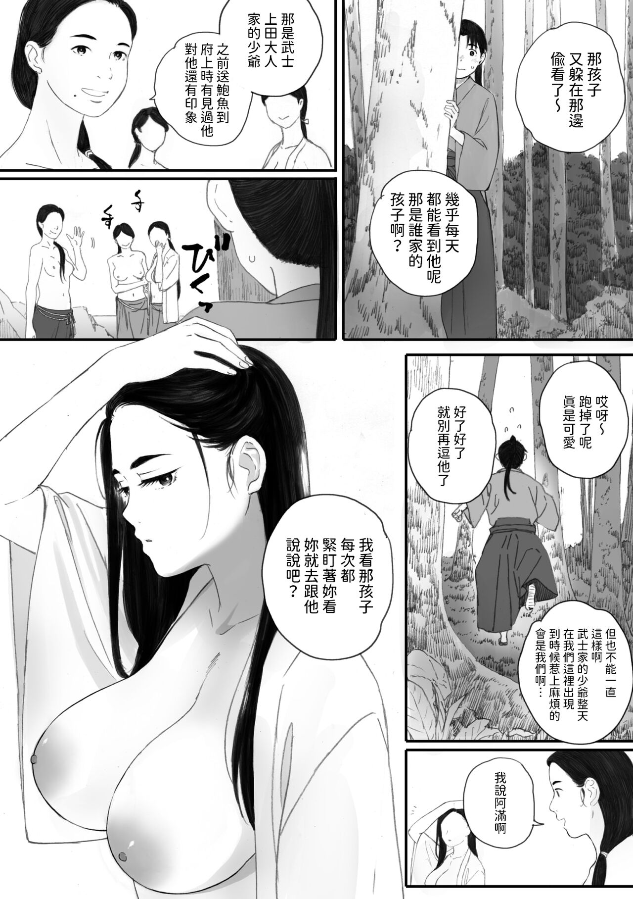 試讀預覽 2