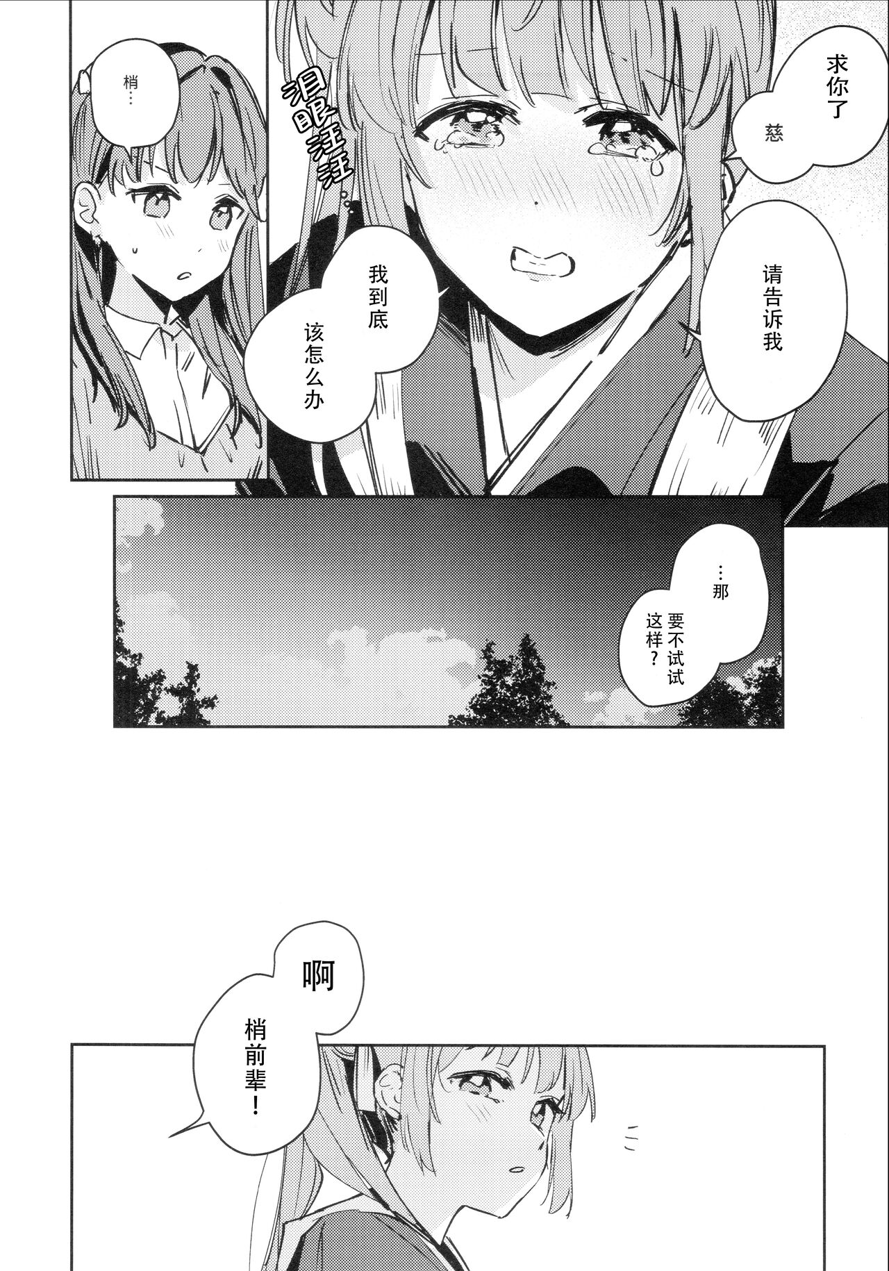 Preview 6