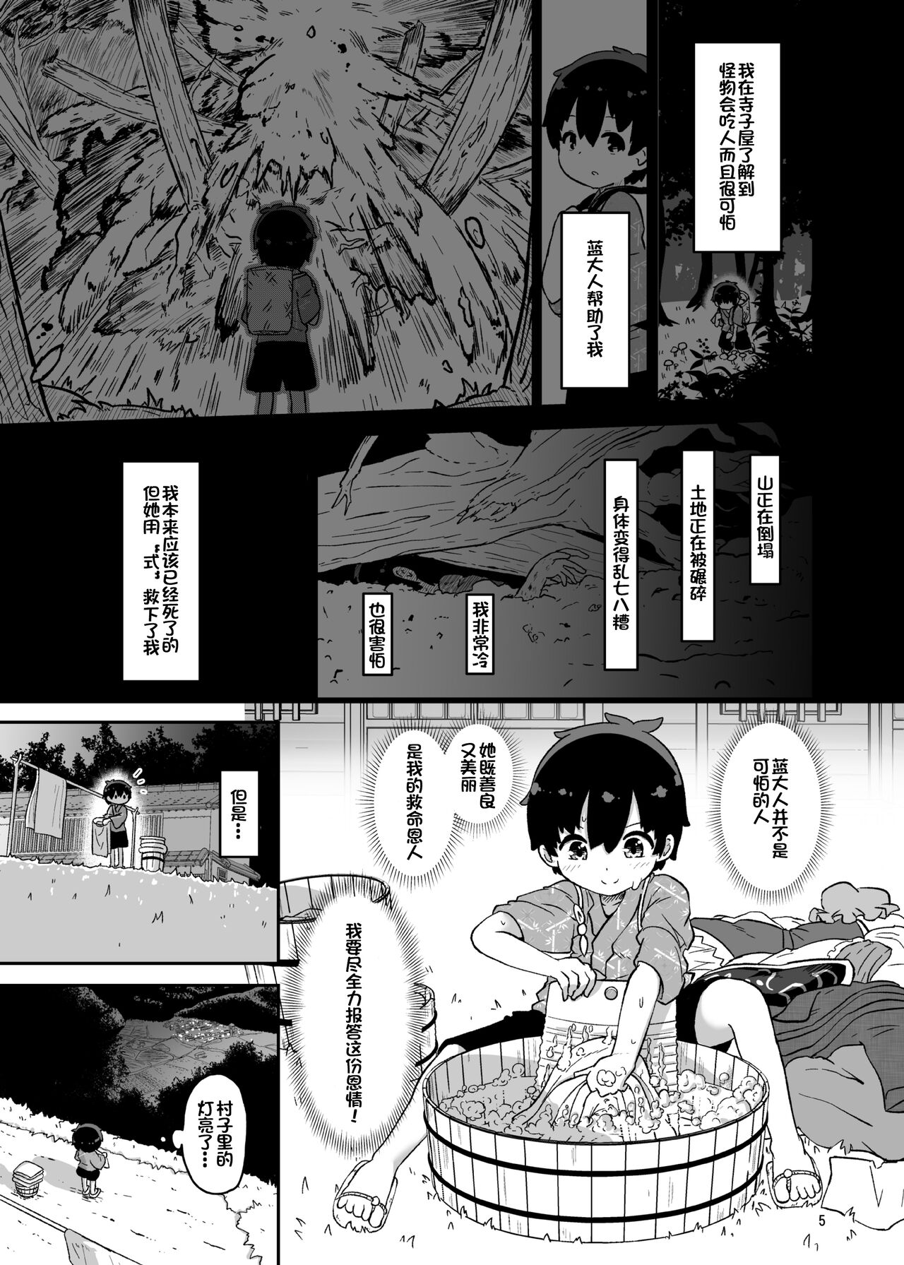 试读预览 5
