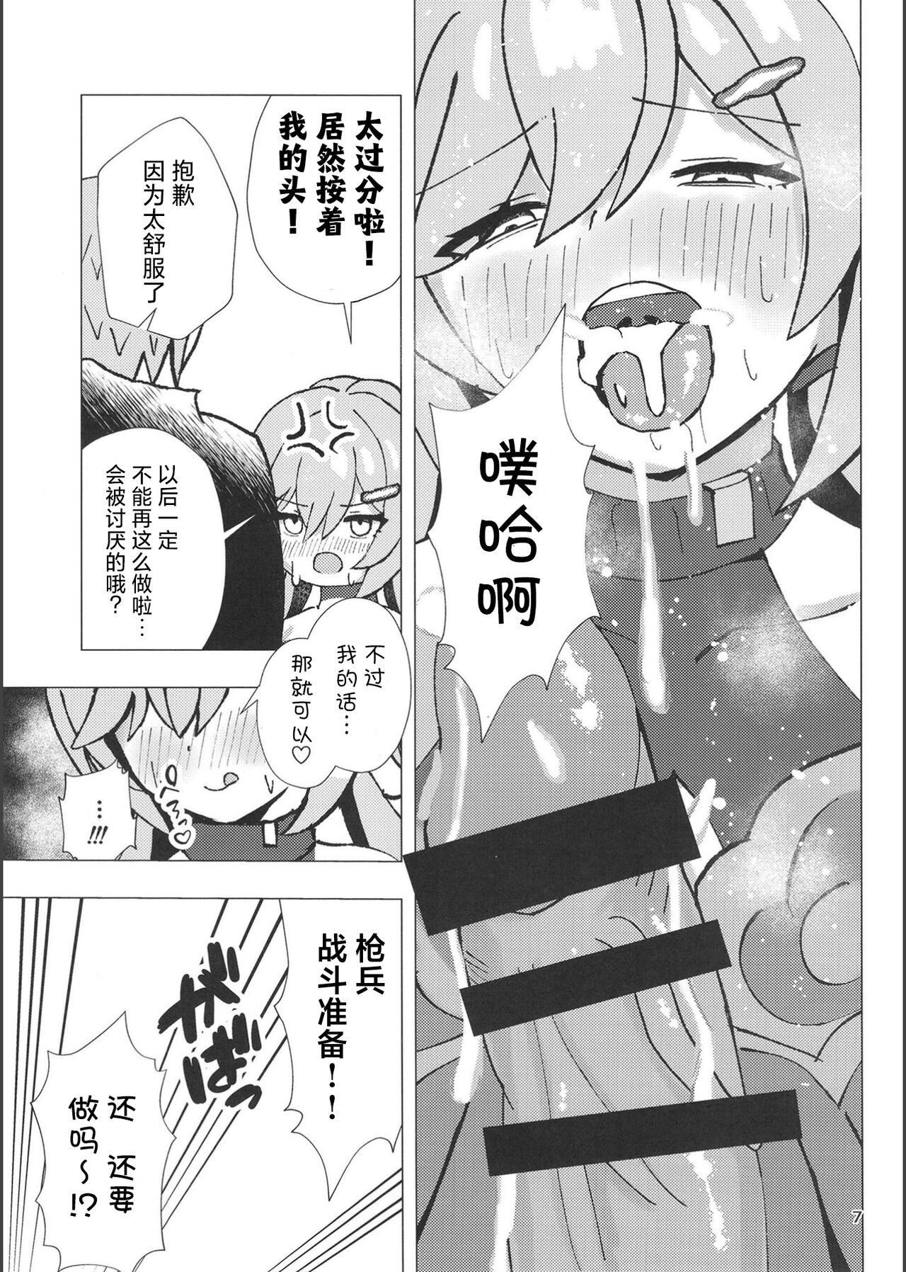 Preview 6