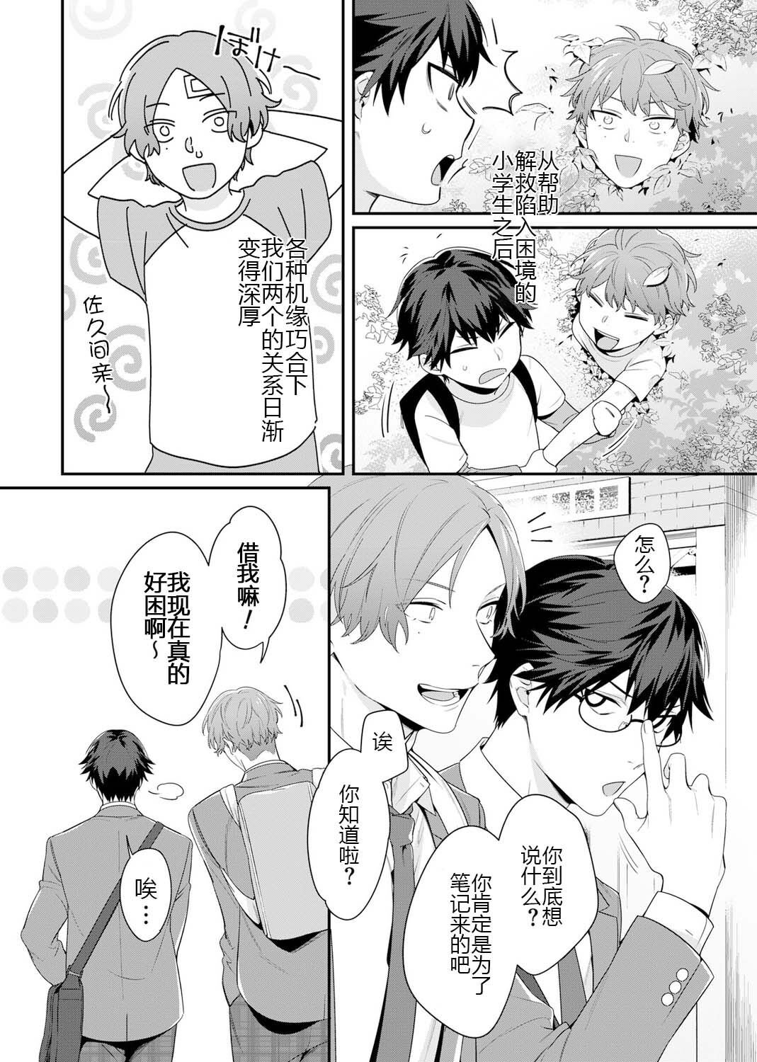 Preview 6