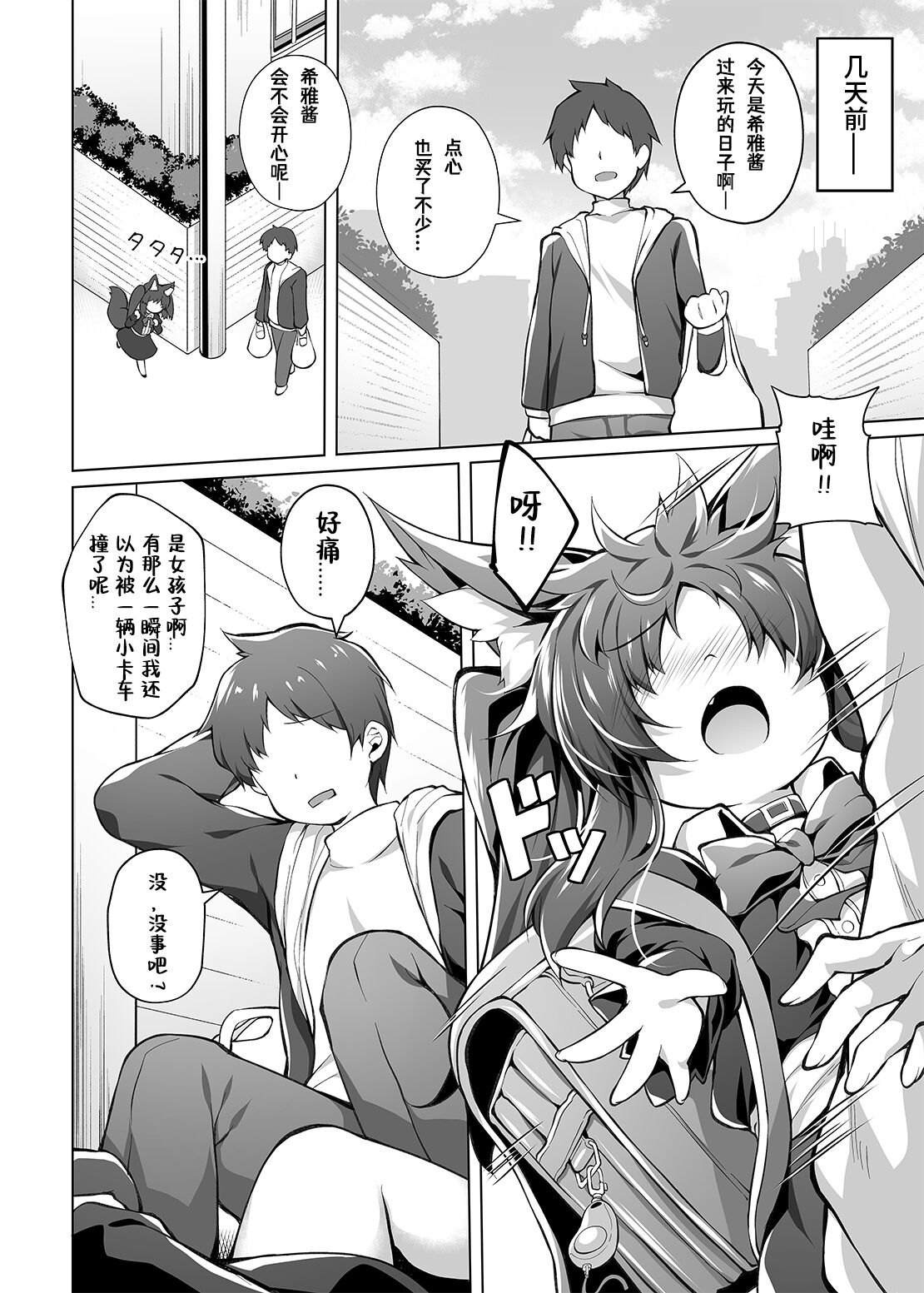 Preview 4