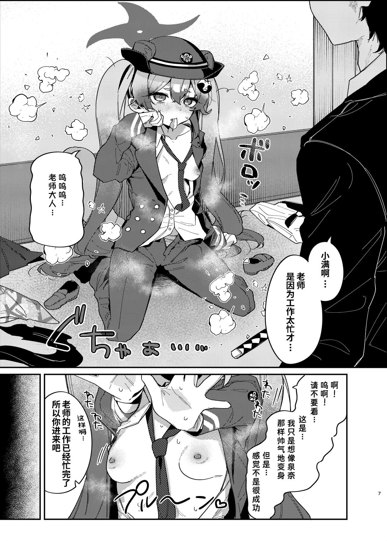 Preview 6