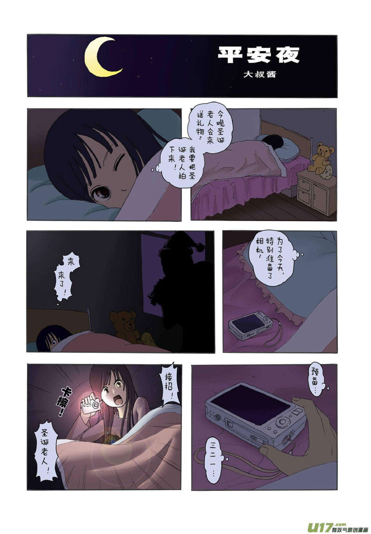 Preview 2