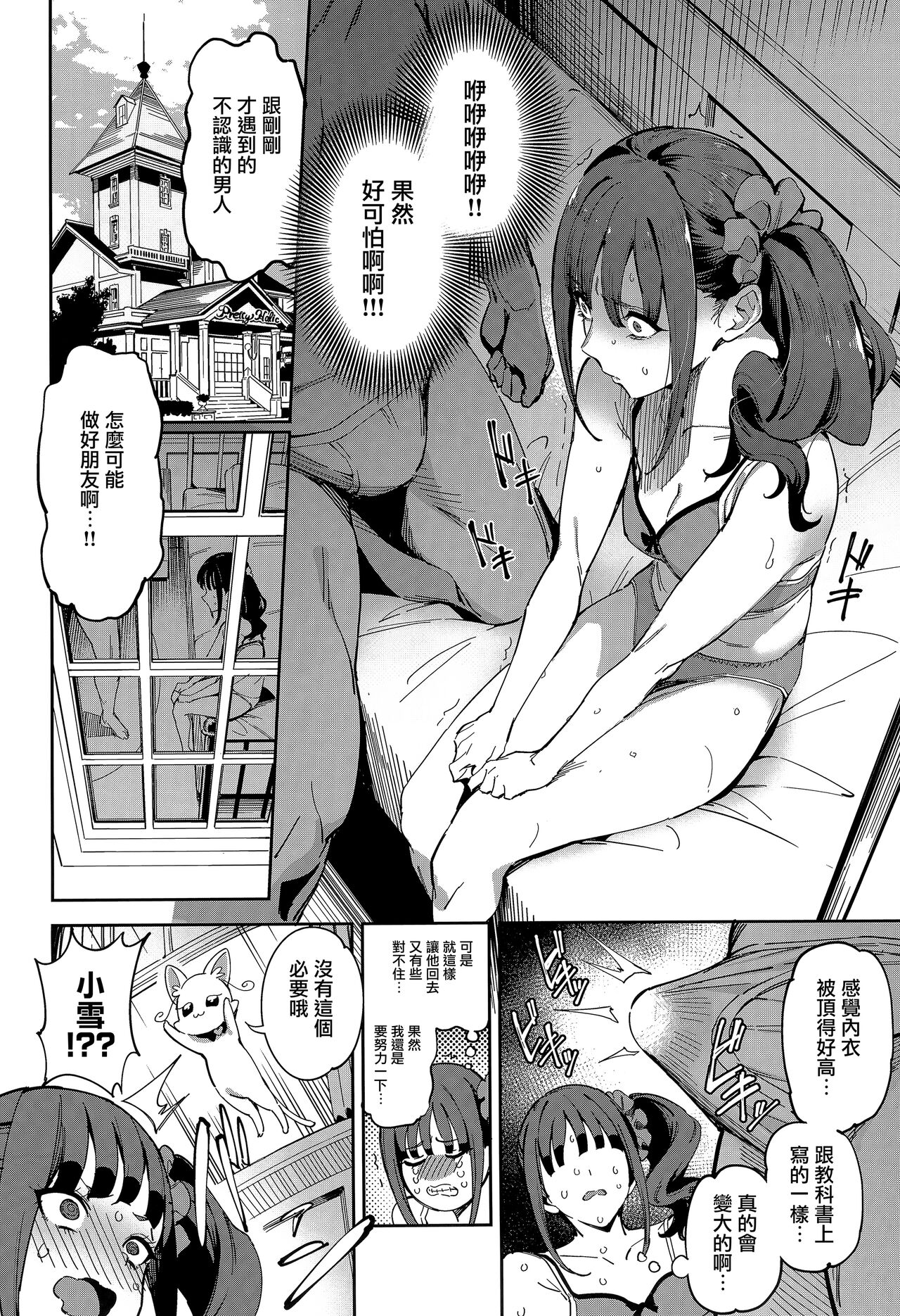 試讀預覽 4