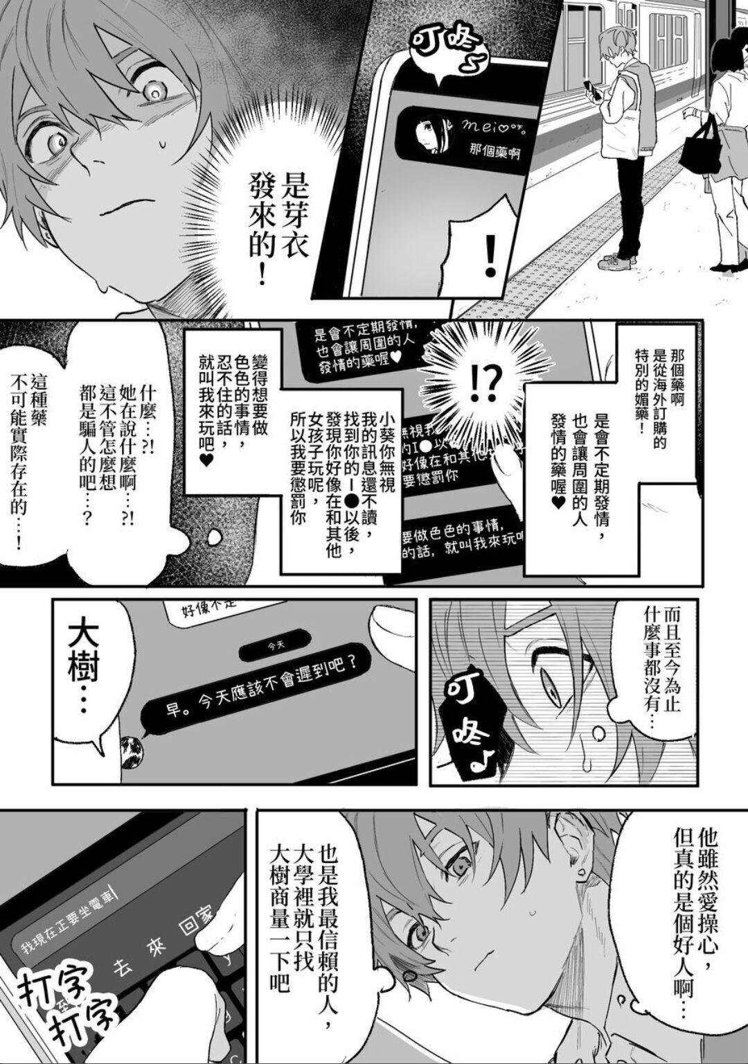 Preview 6