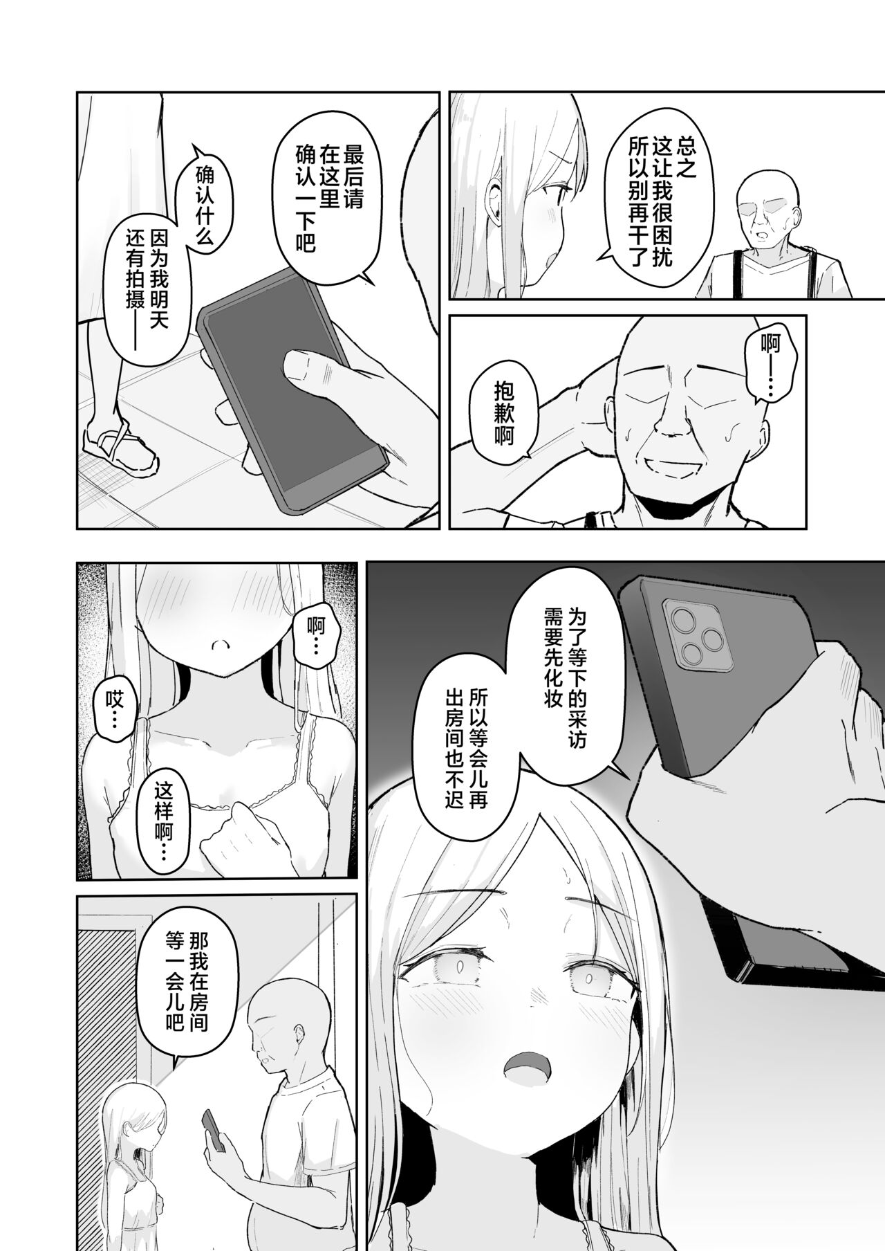 Preview 6