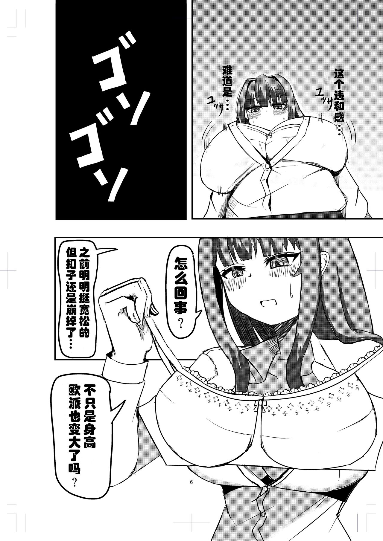 Preview 6