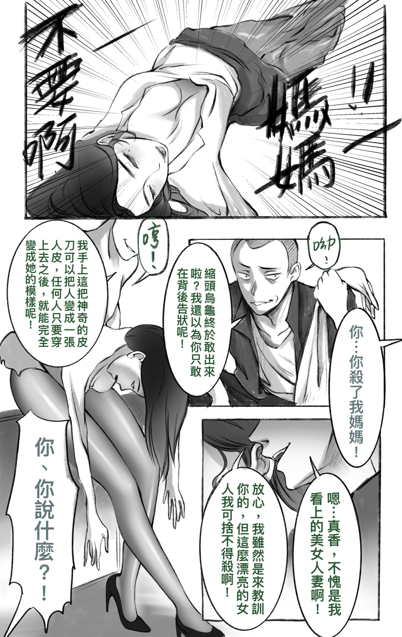 Preview 2