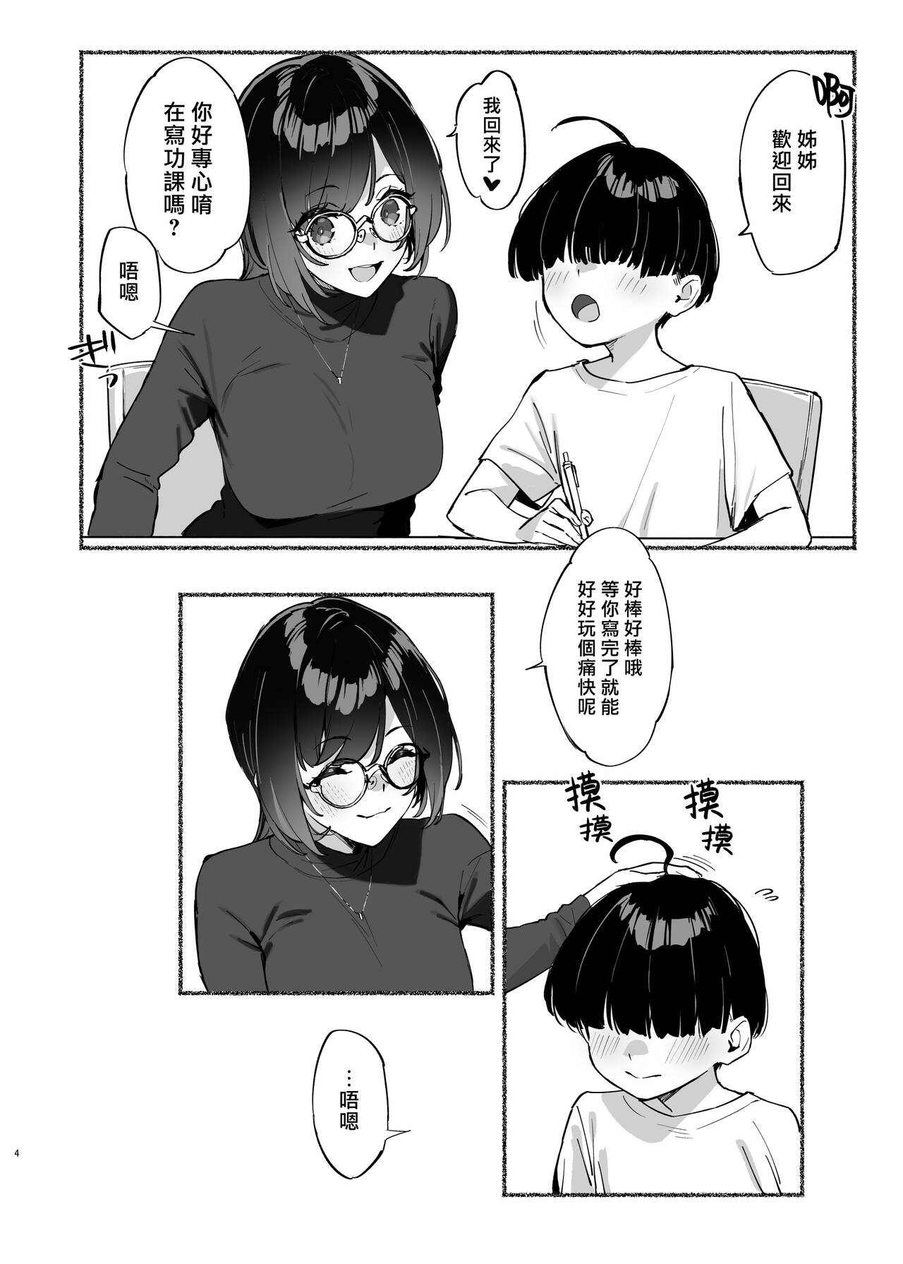 試讀預覽 6