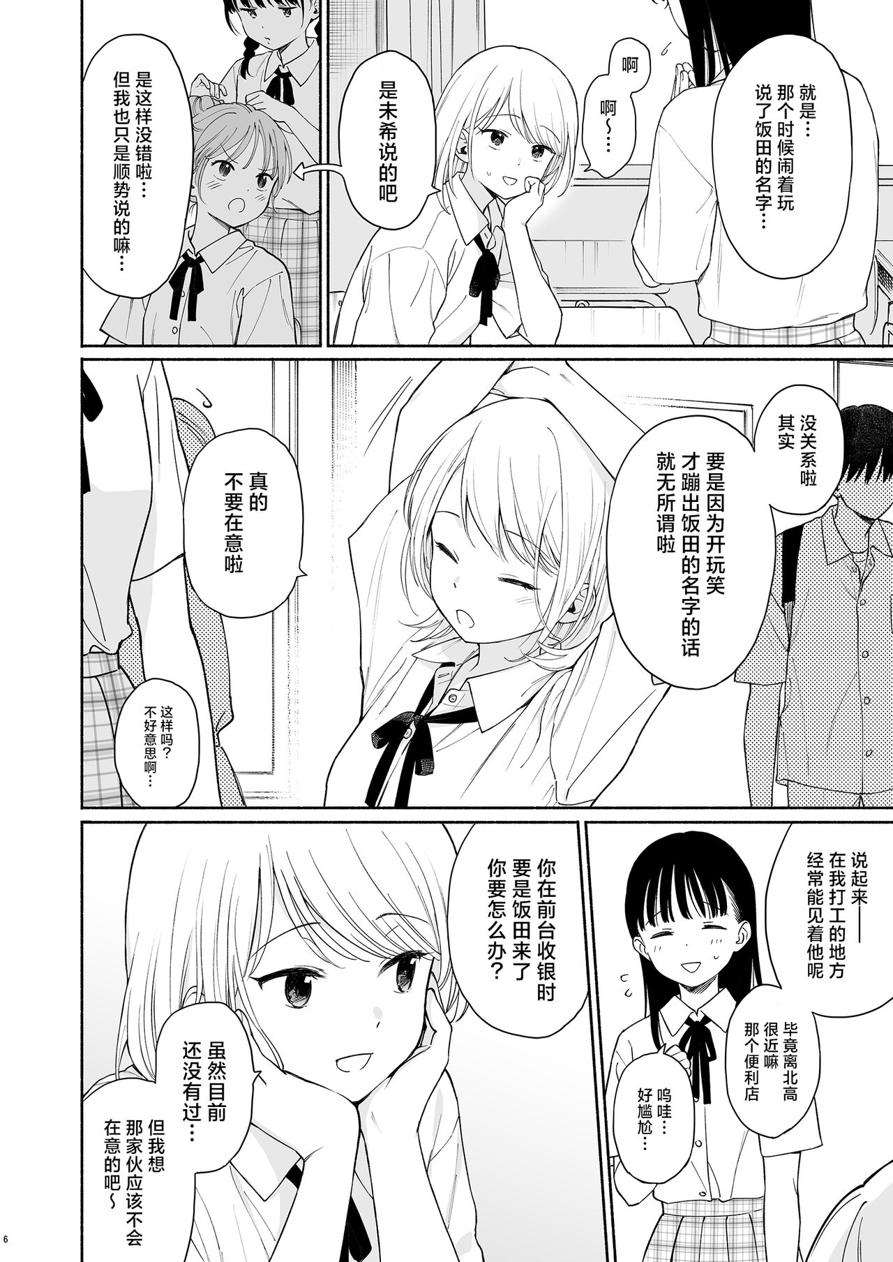 試讀預覽 6