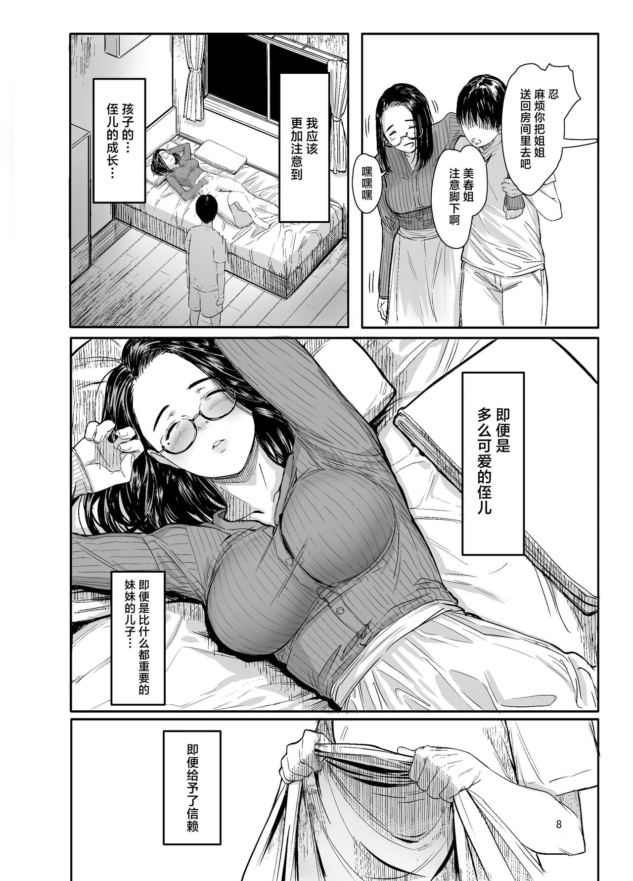 Preview 6
