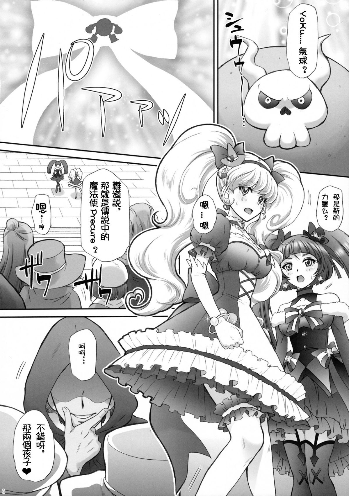Preview 6
