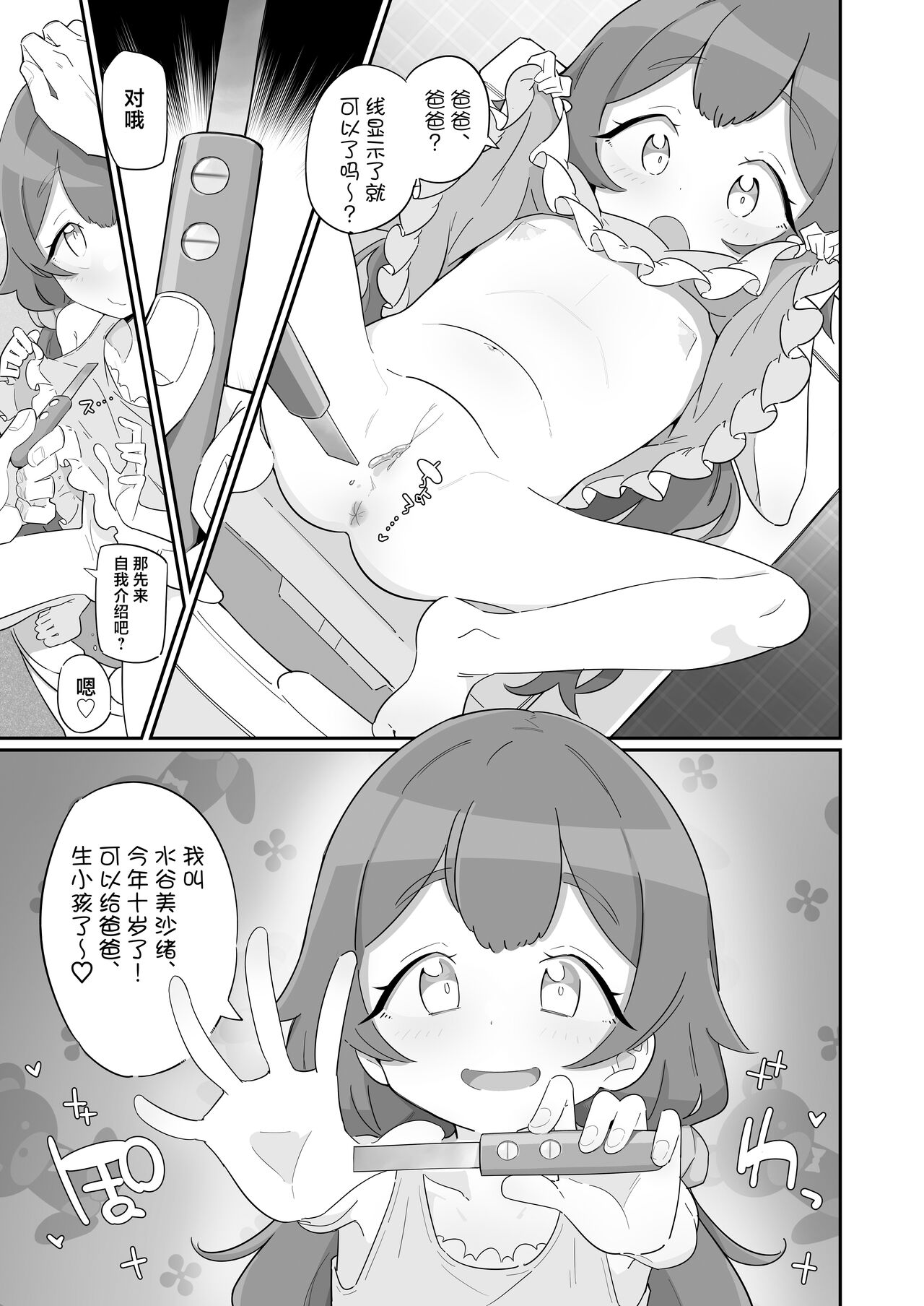 Preview 3