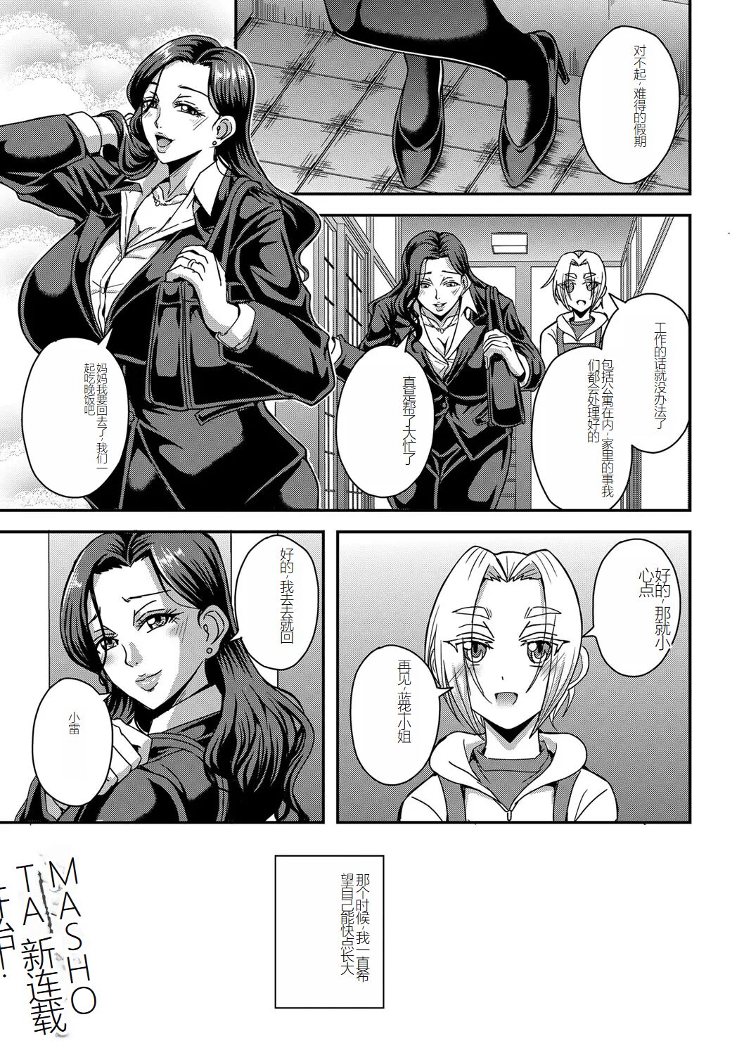 [Mifune Seijirou] himemiya kan no mama halem Cap. 1-5 [Chinese] [小金鱼天道机翻润色]