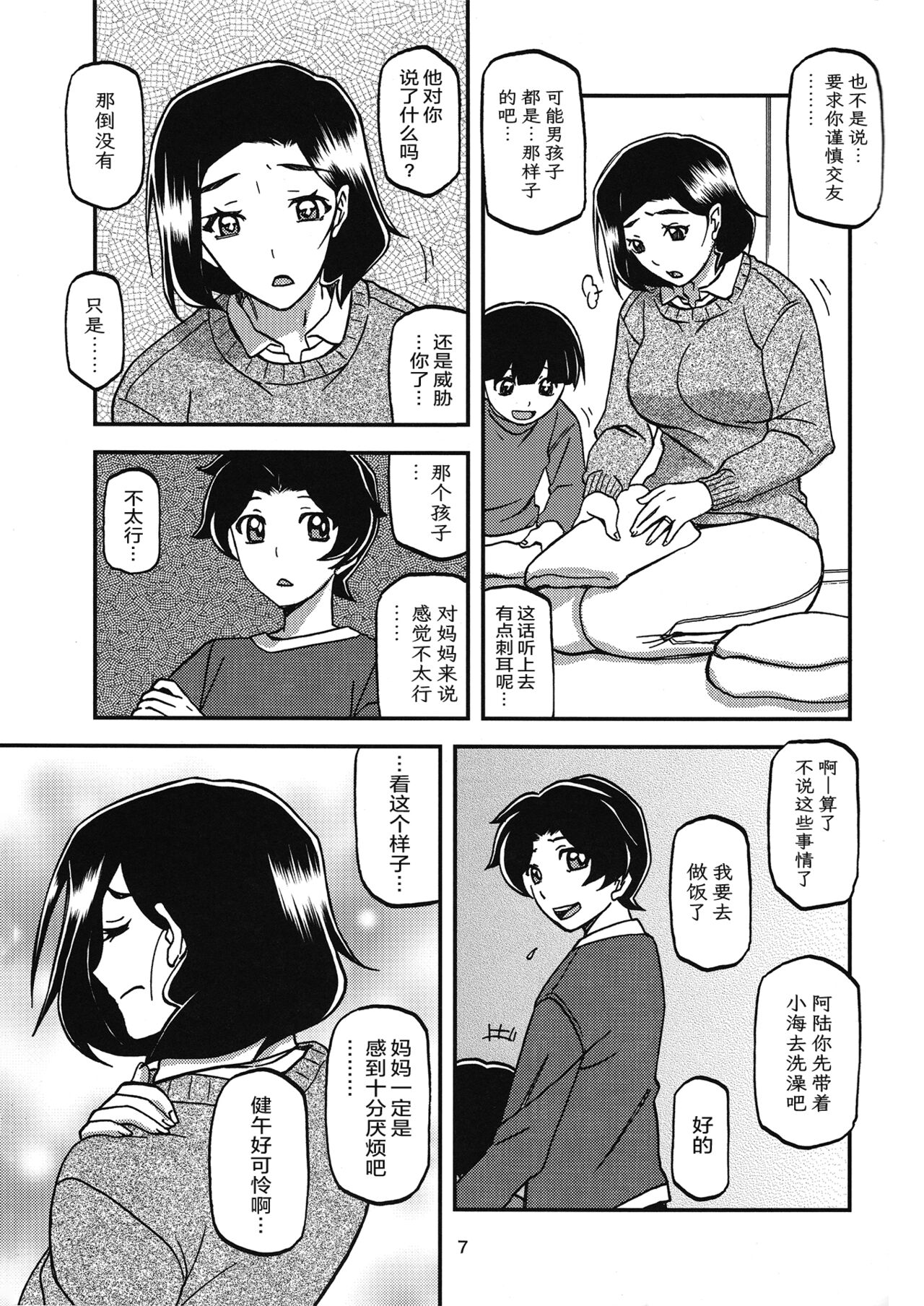 試讀預覽 6