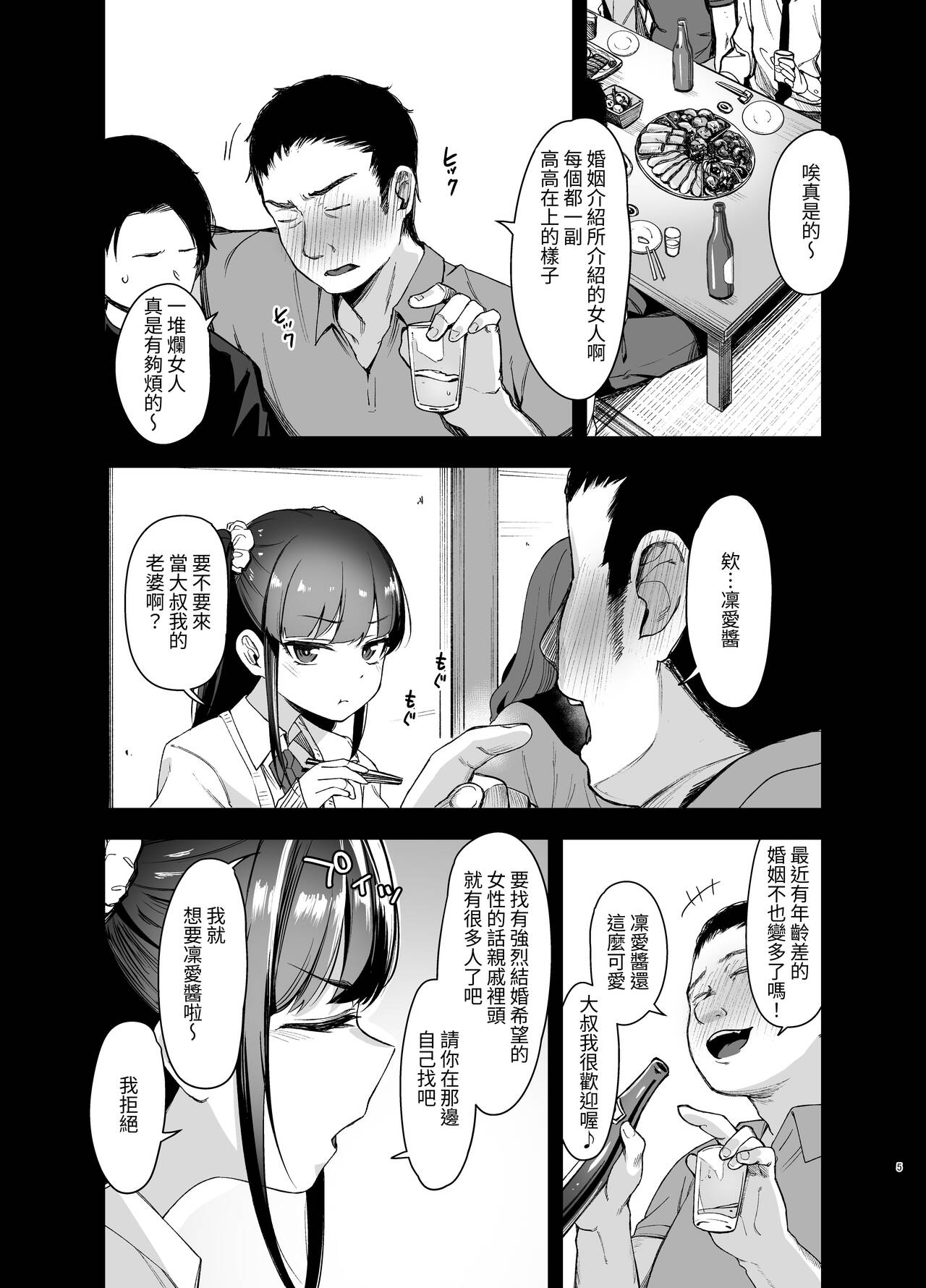 試讀預覽 4