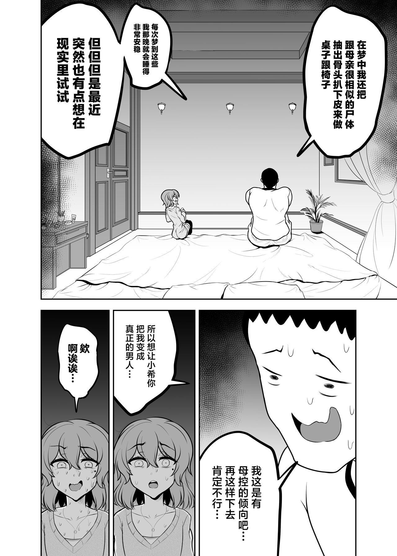 Preview 6