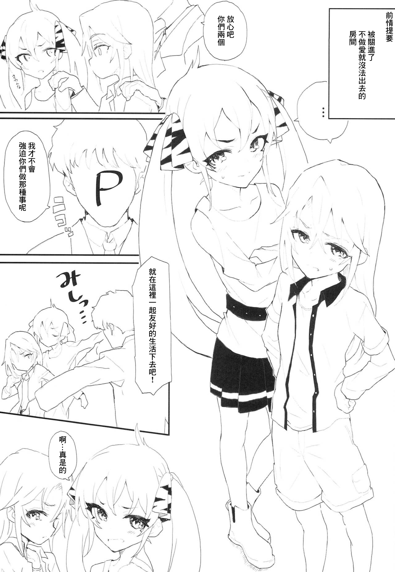 Preview 2