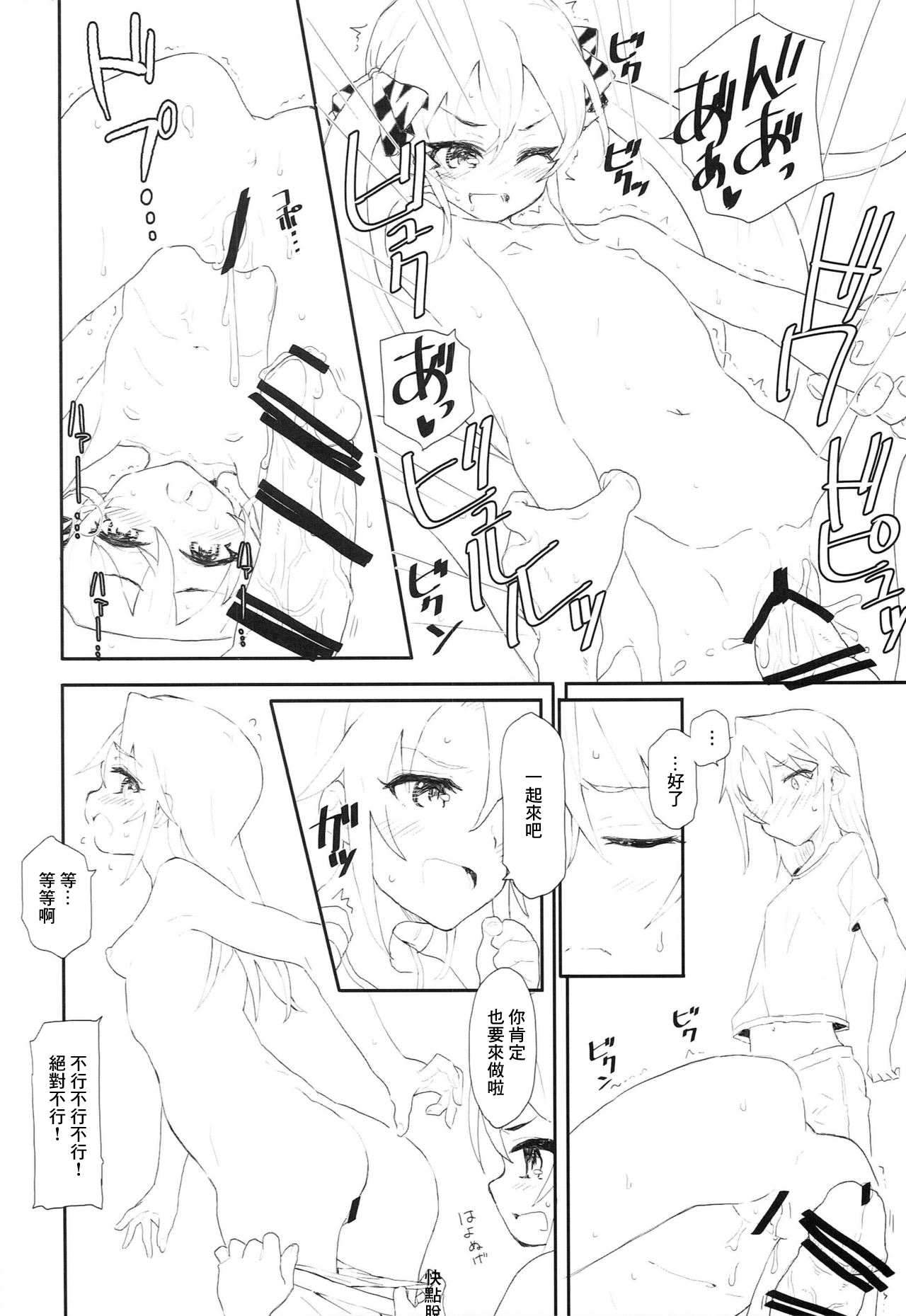 Preview 5
