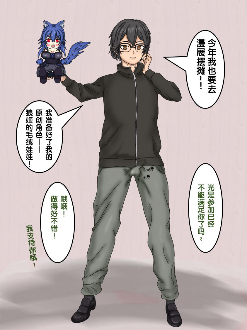 [17ya_atsushi] 狼姫【狼姬个人汉化】