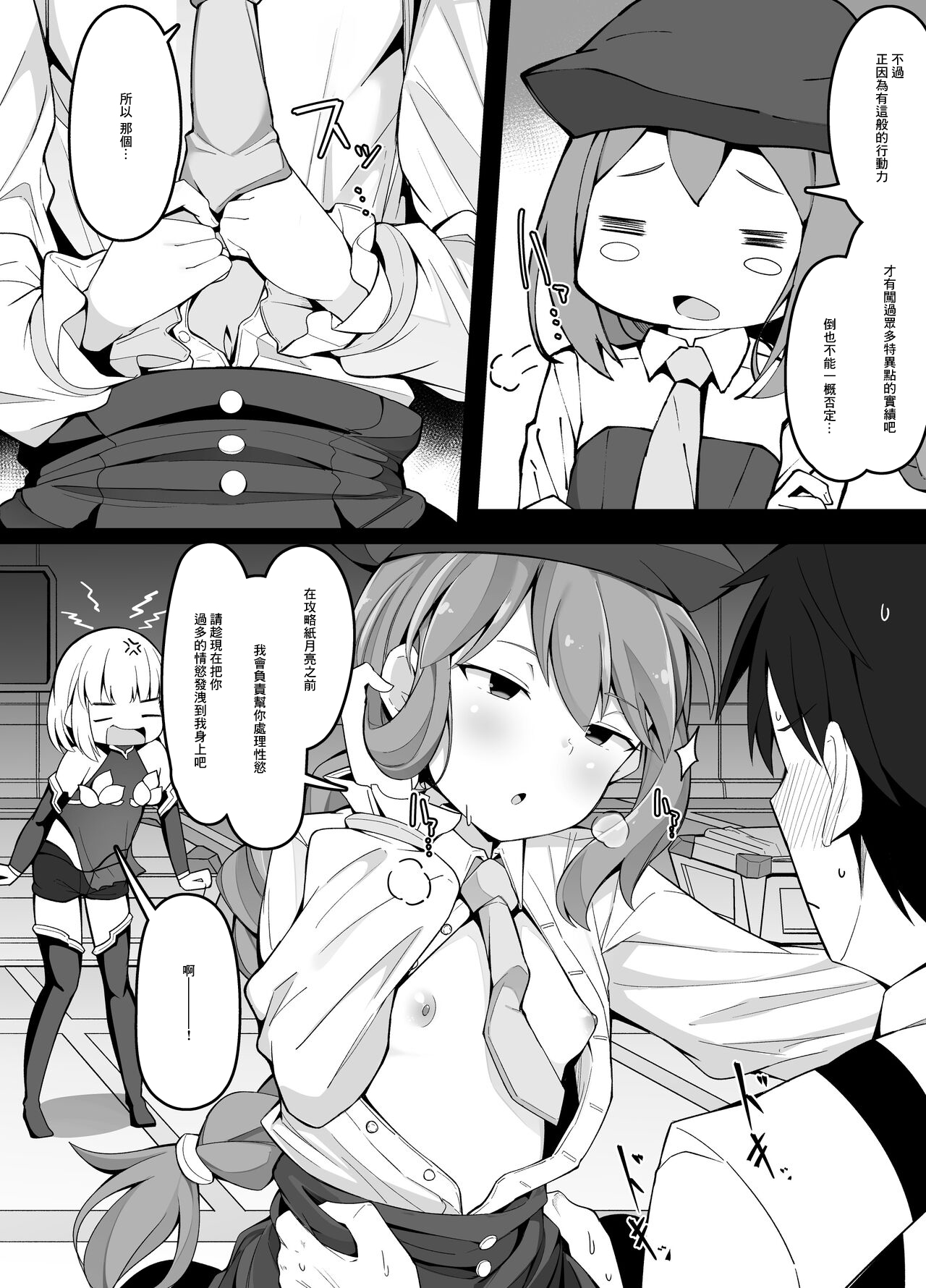 試讀預覽 3