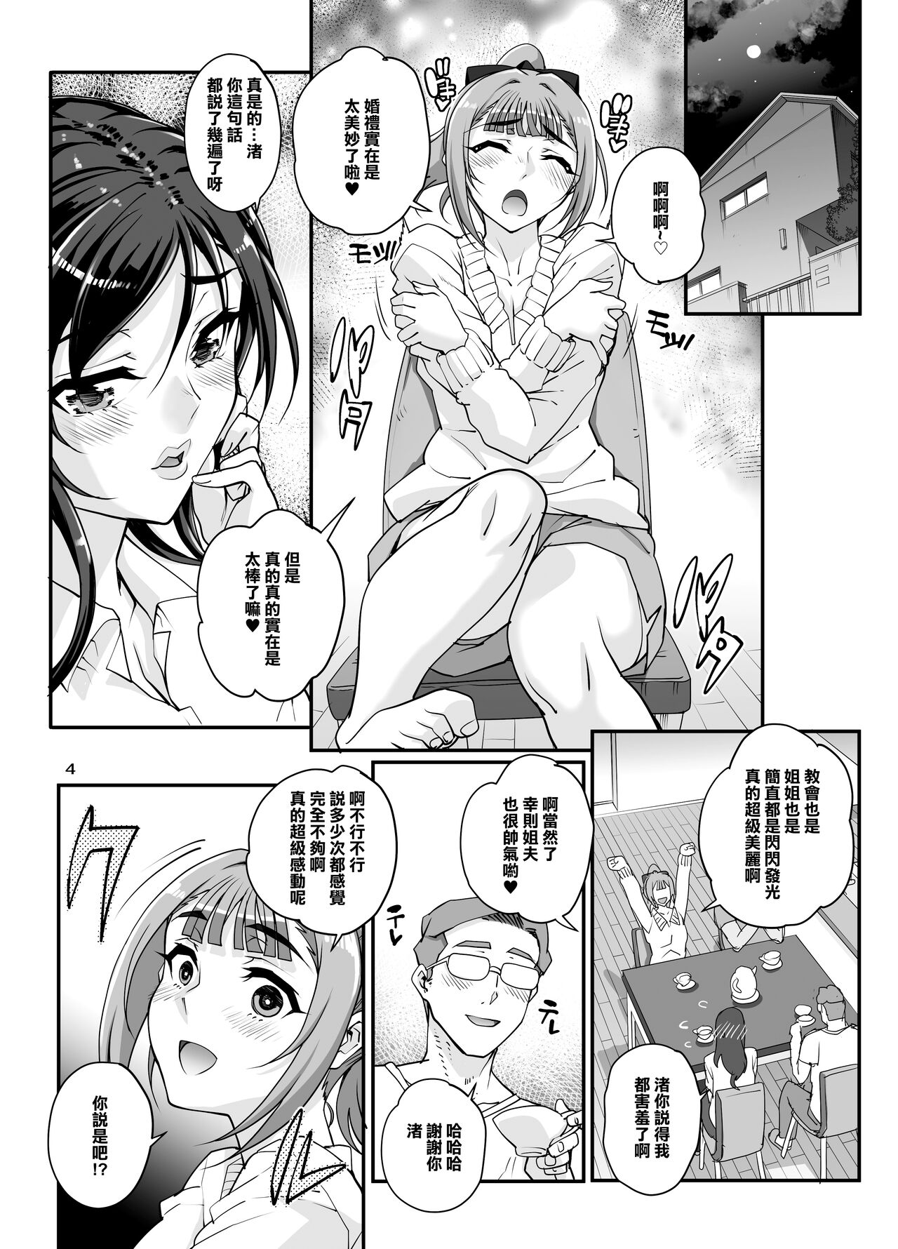 Preview 6
