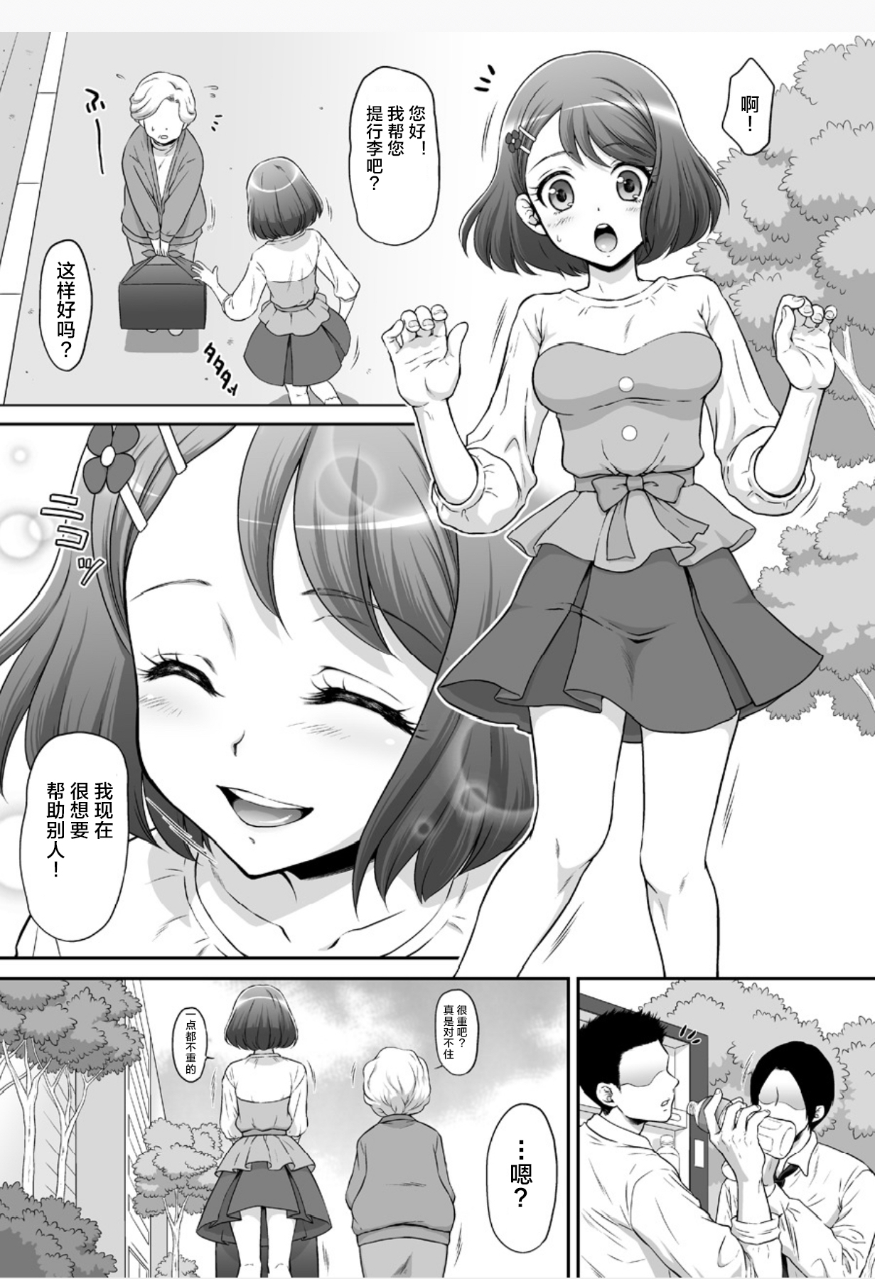 Preview 3