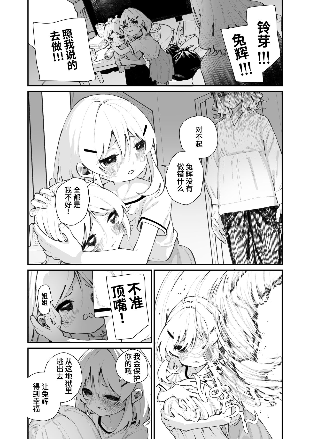 試讀預覽 3