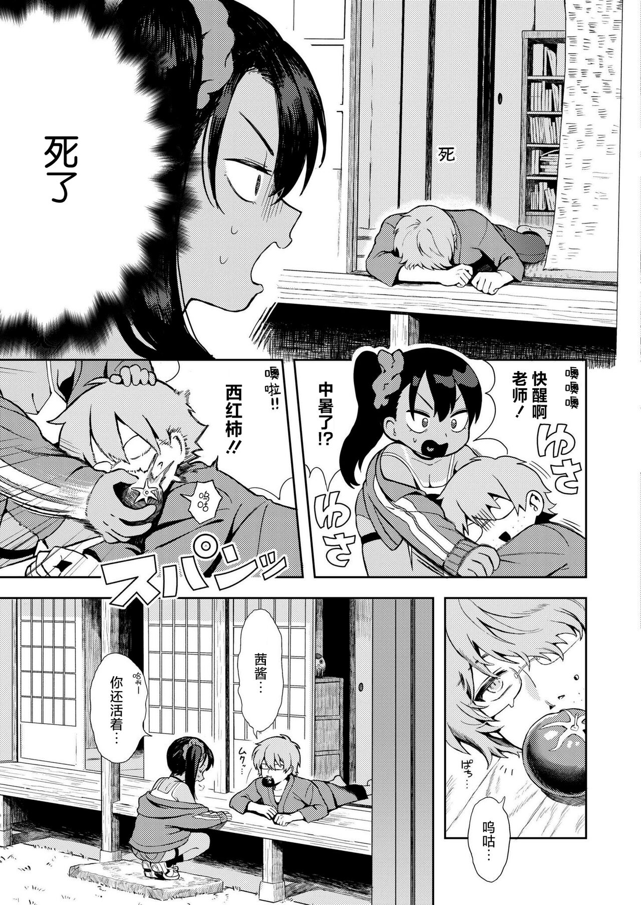Preview 3
