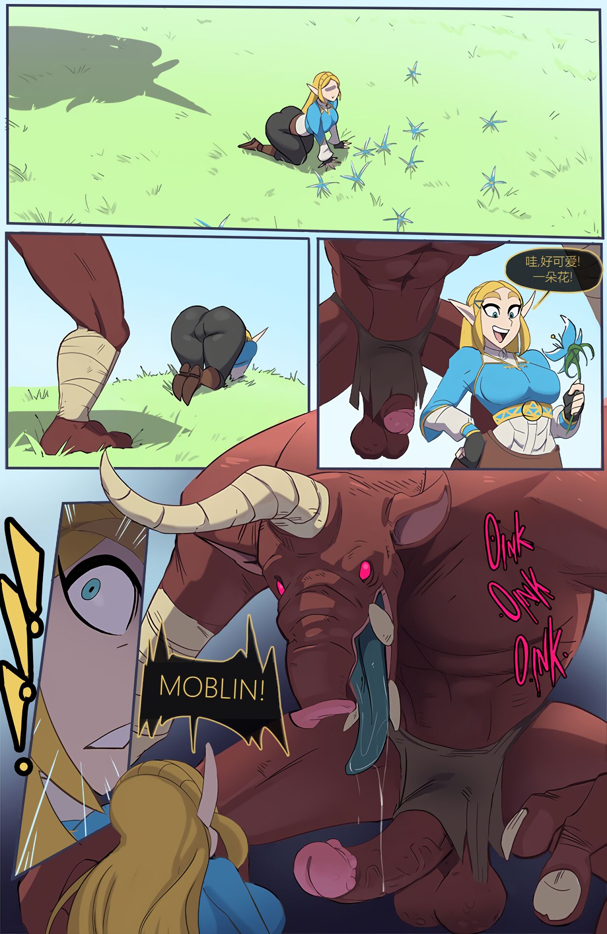 [dogneverlove] ZELDA