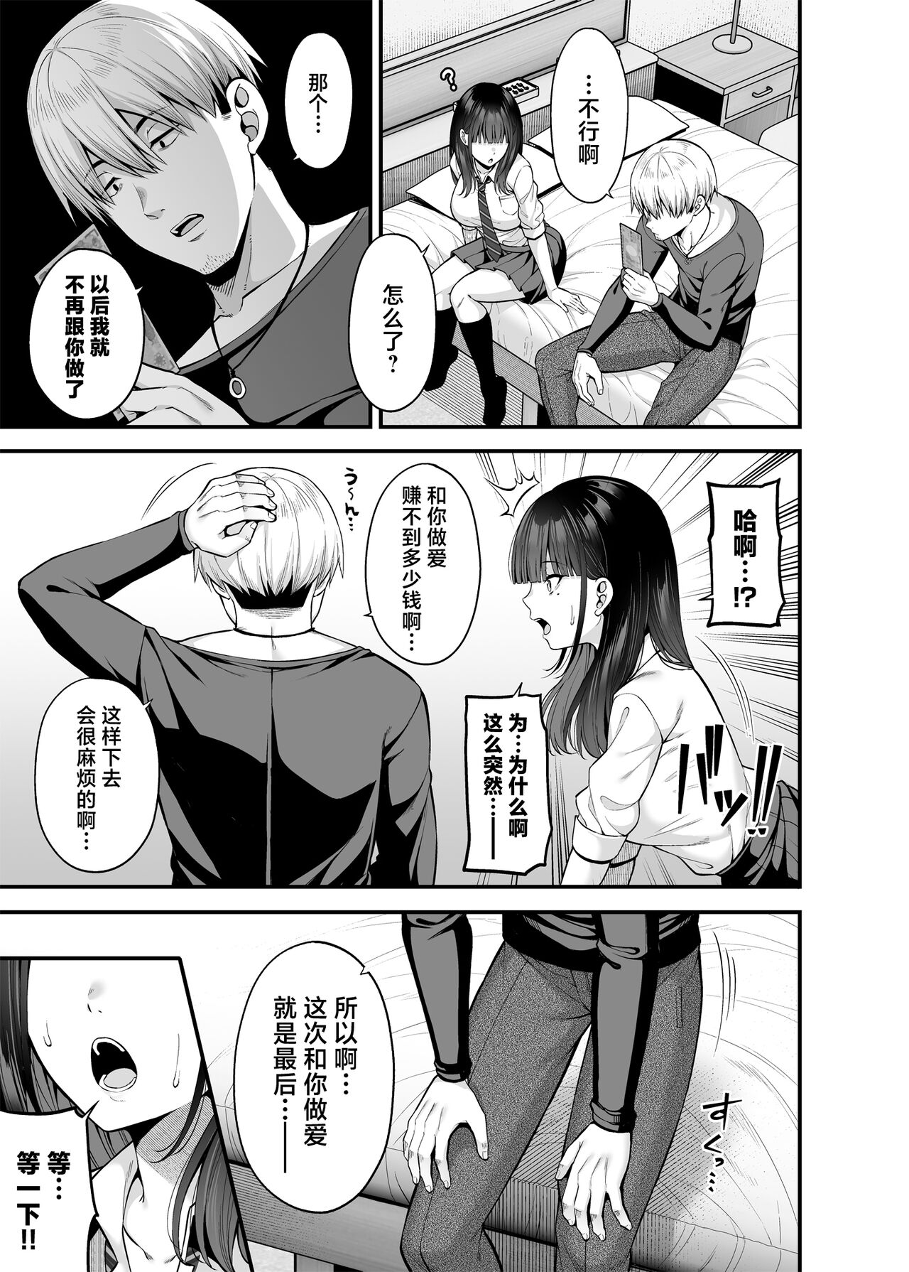 试读预览 6