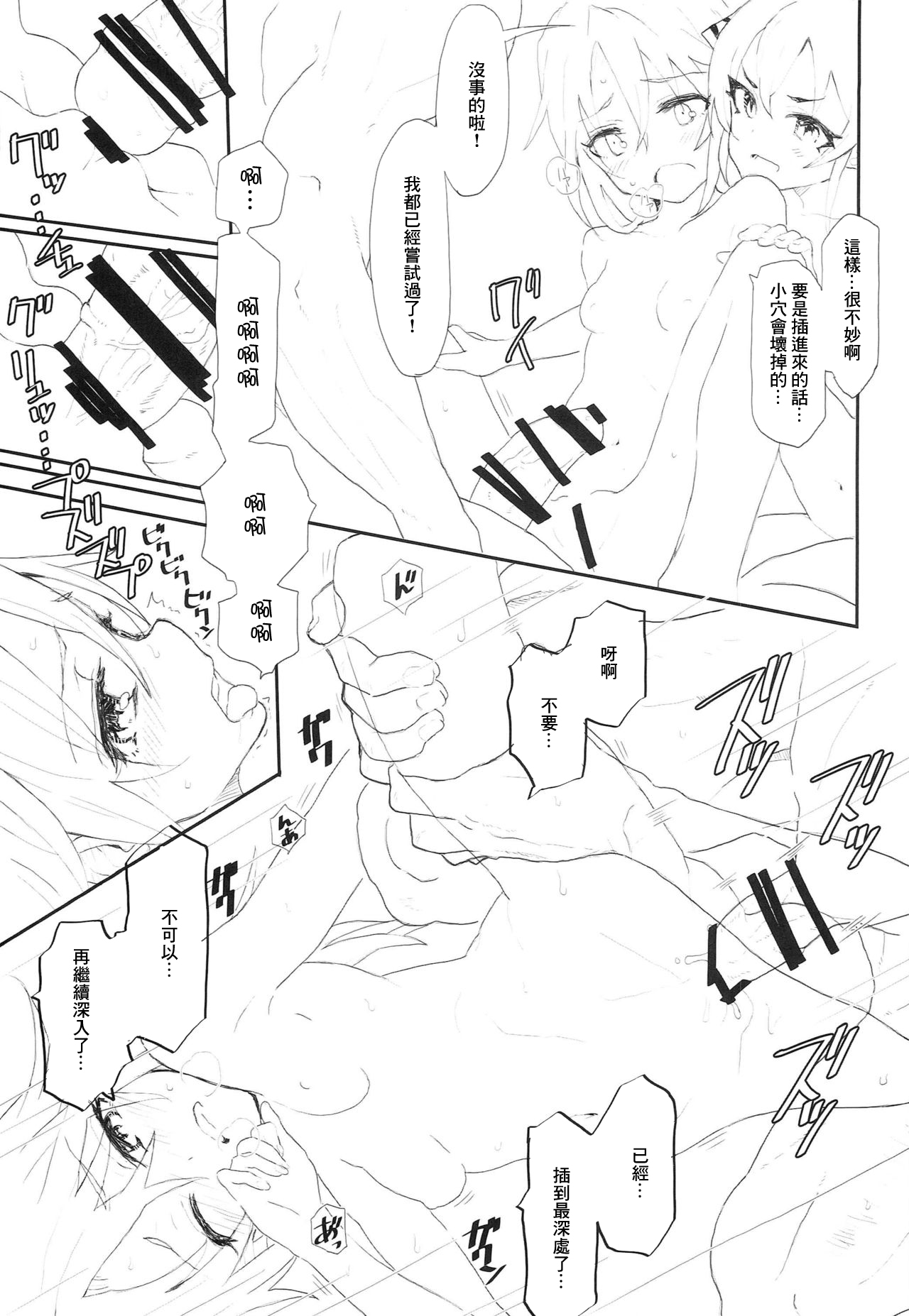 Preview 6