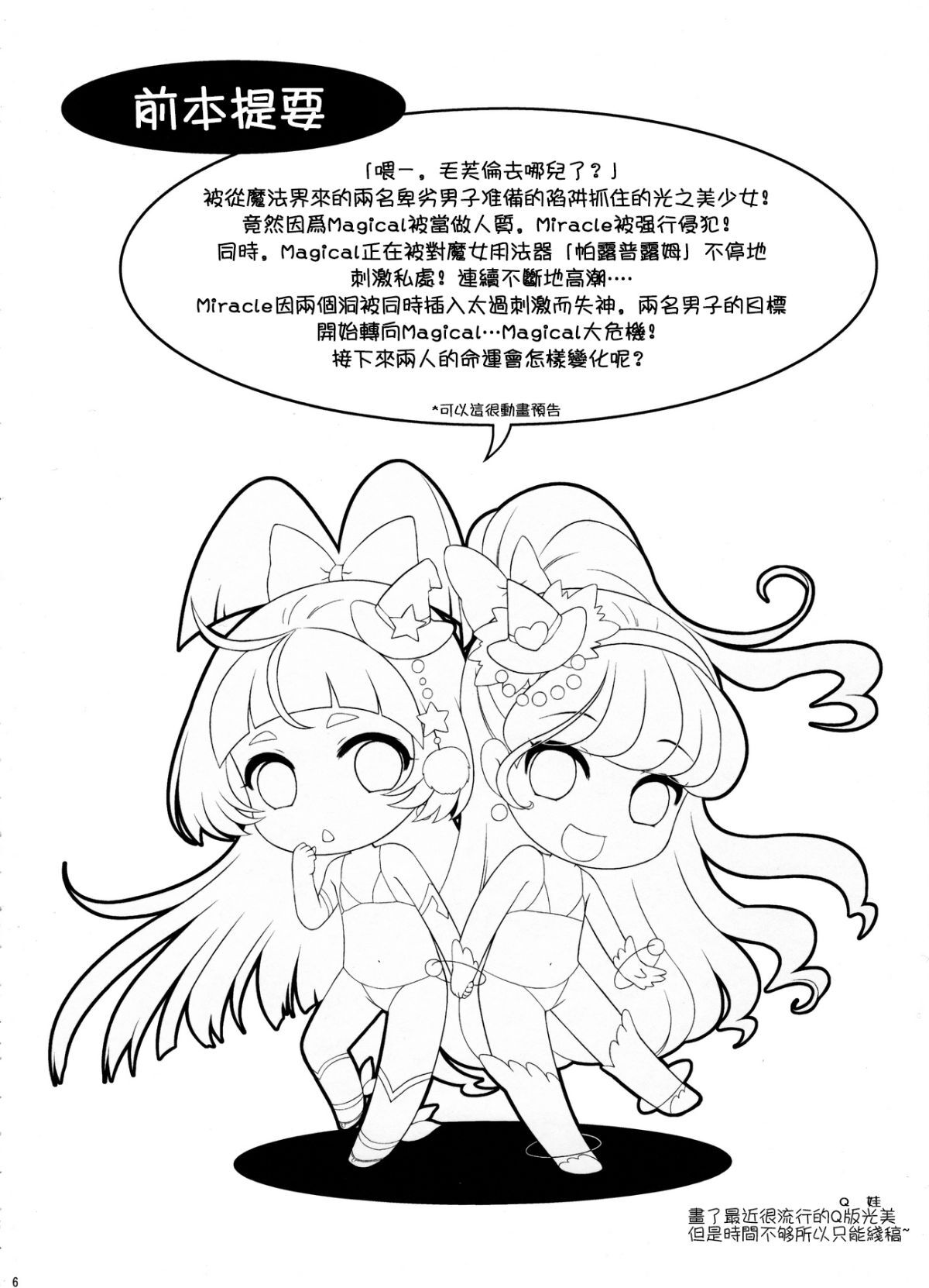 Preview 6
