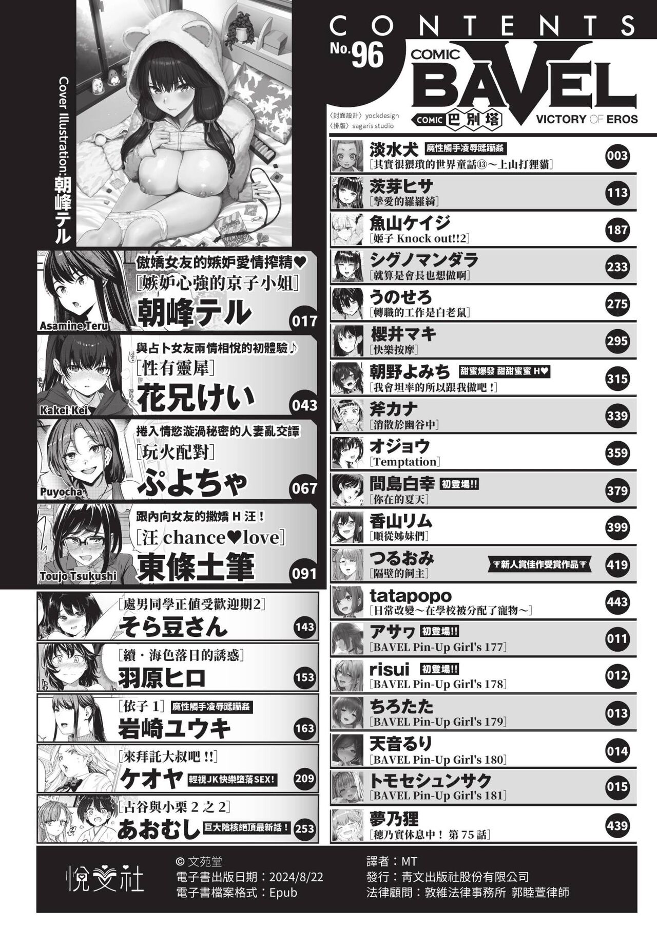 試讀預覽 5