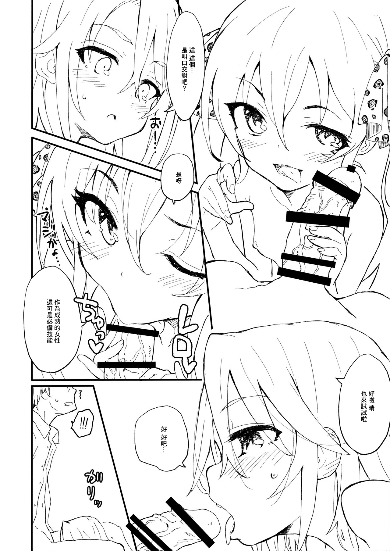Preview 3