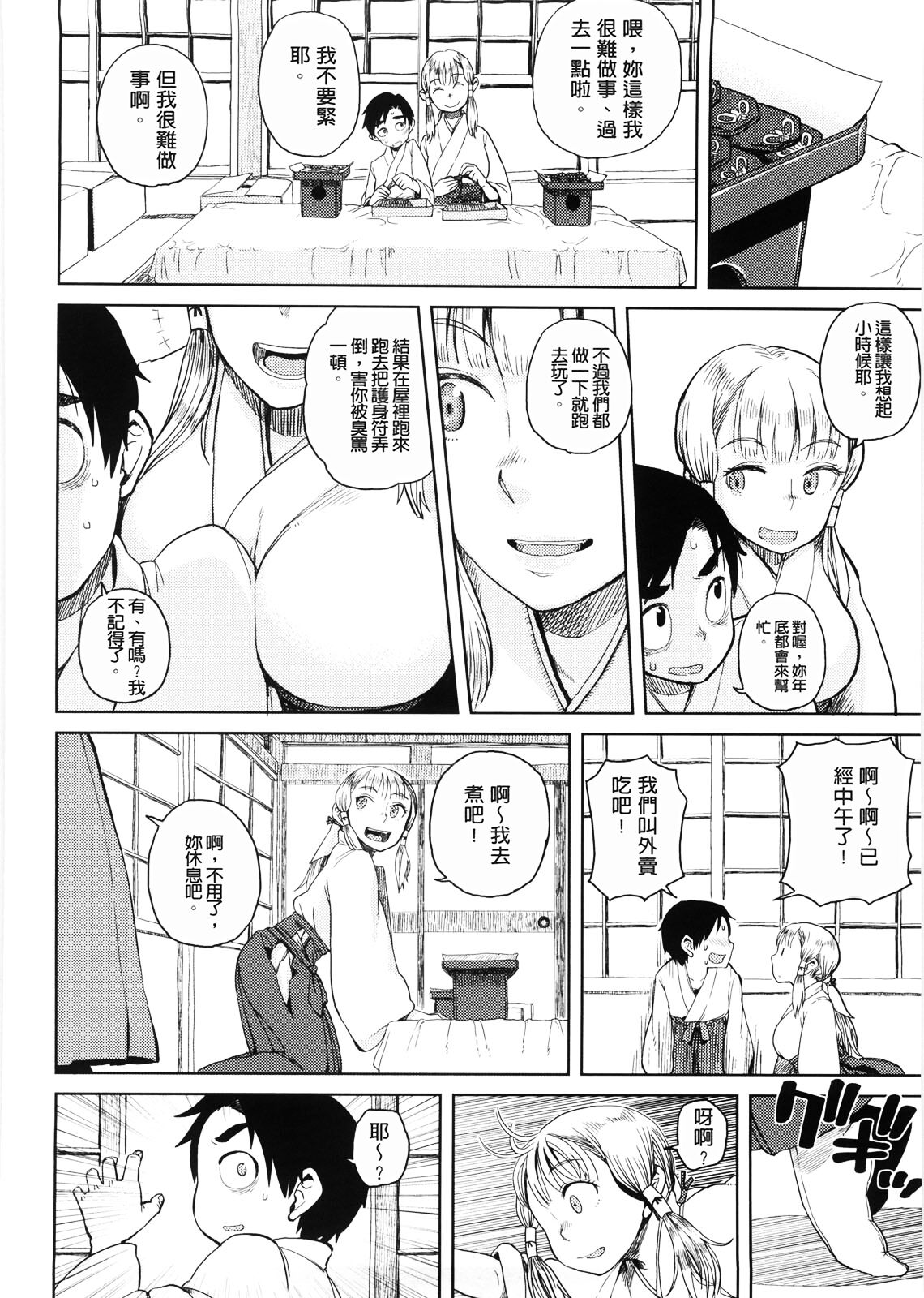 Preview 6
